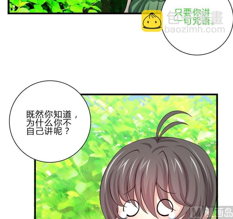 第27话 绿色的神秘人
