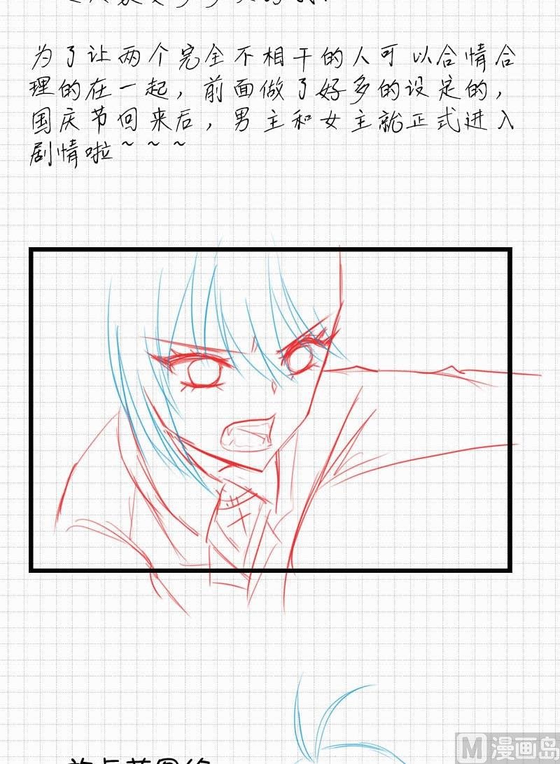 国庆停更公告