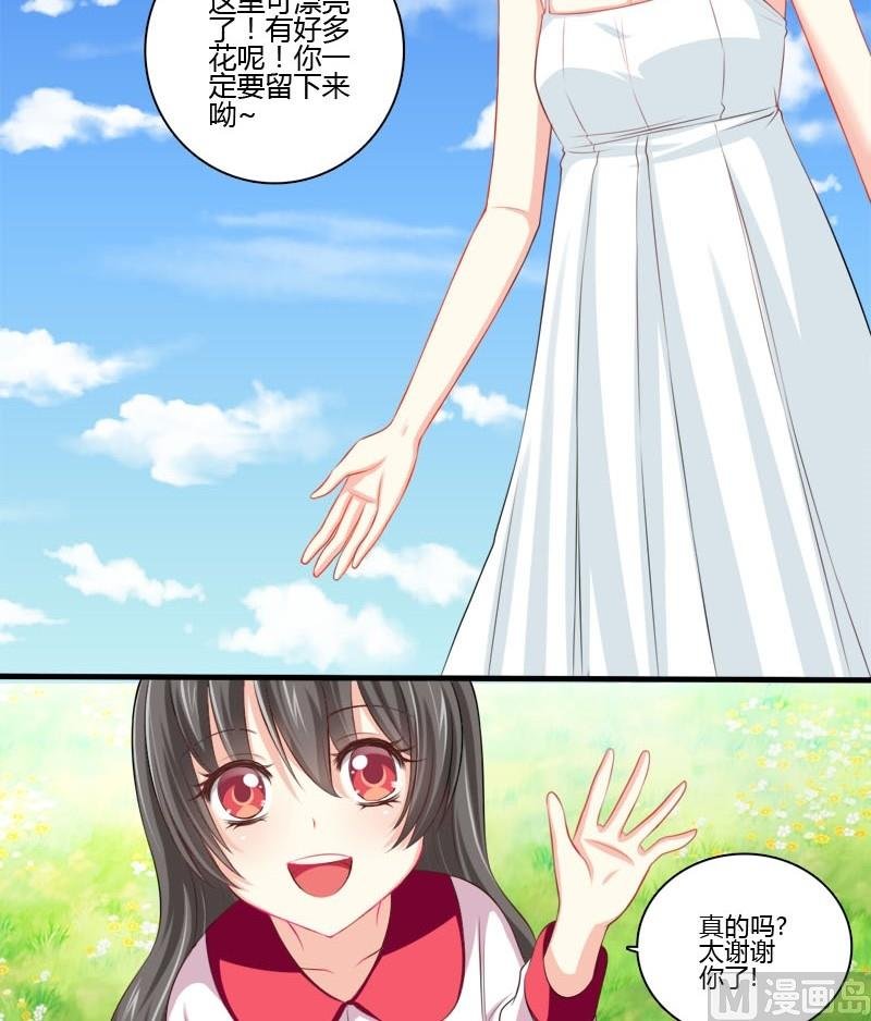 第3话 白裙子的女孩子