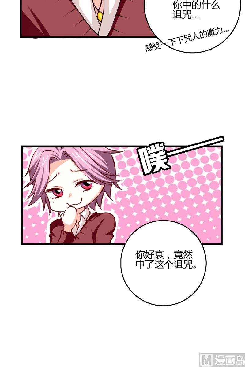 第32话 解开诅咒的方法