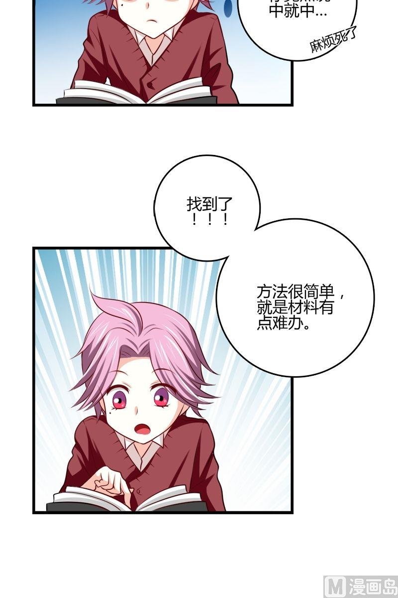 第32话 解开诅咒的方法
