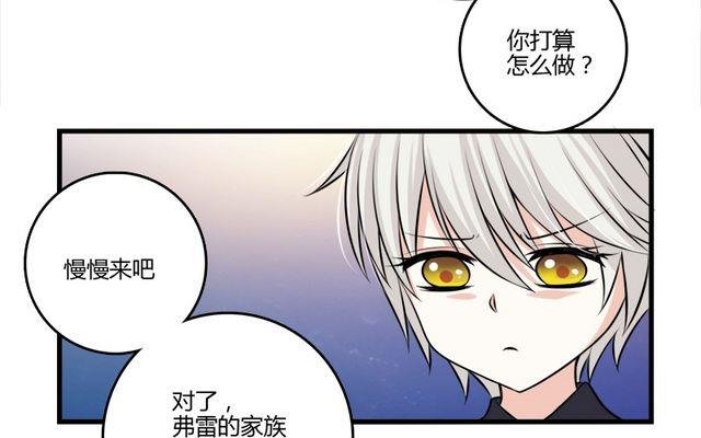 第32话 解开诅咒的方法