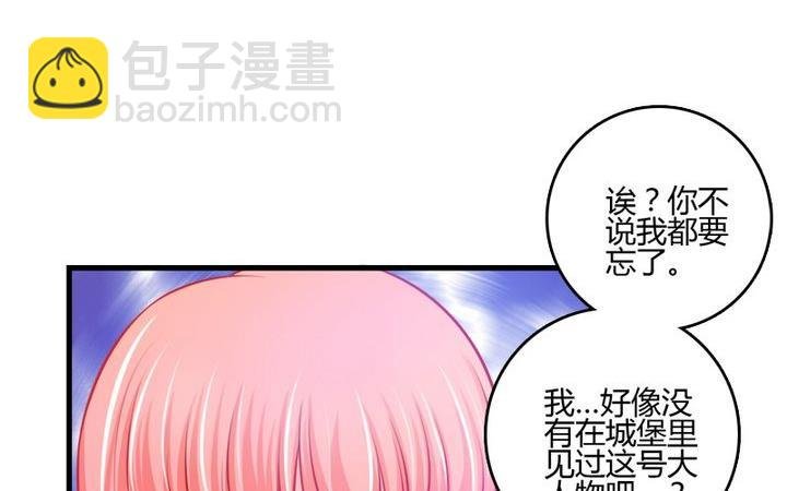 第34话 伯爵的邀请