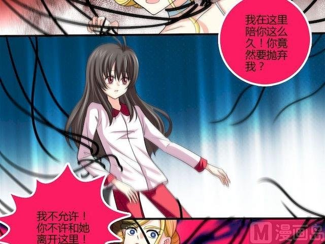 第4话 蔷薇的选择