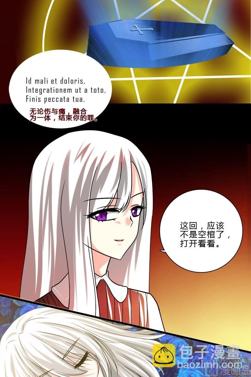 第9话 女巫的地下室