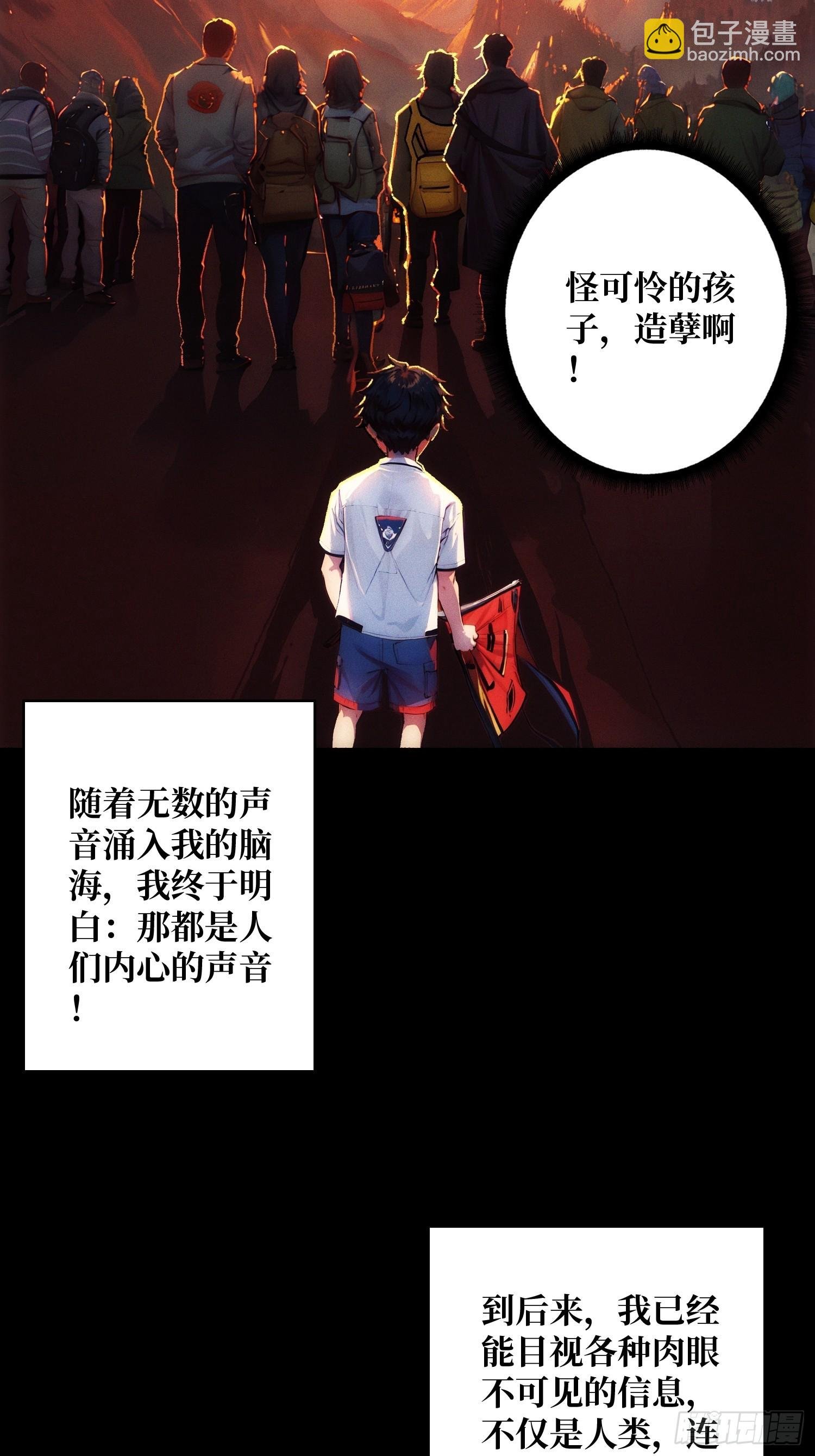 天生异能
