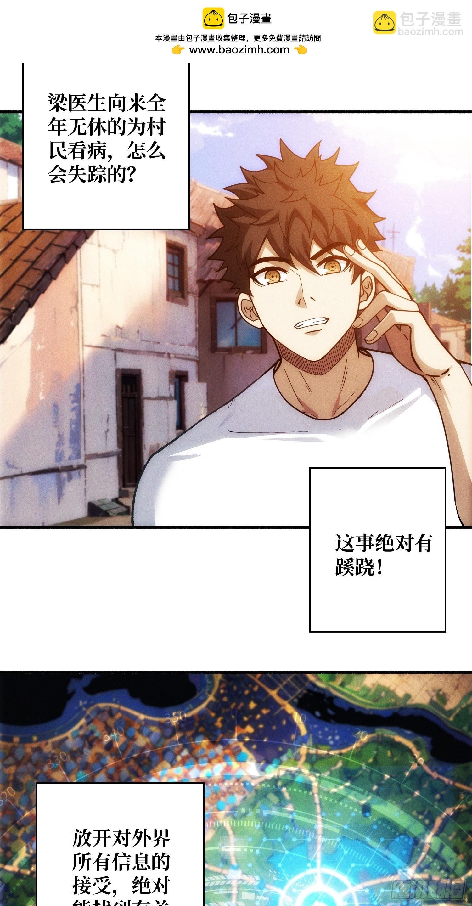 天生异能