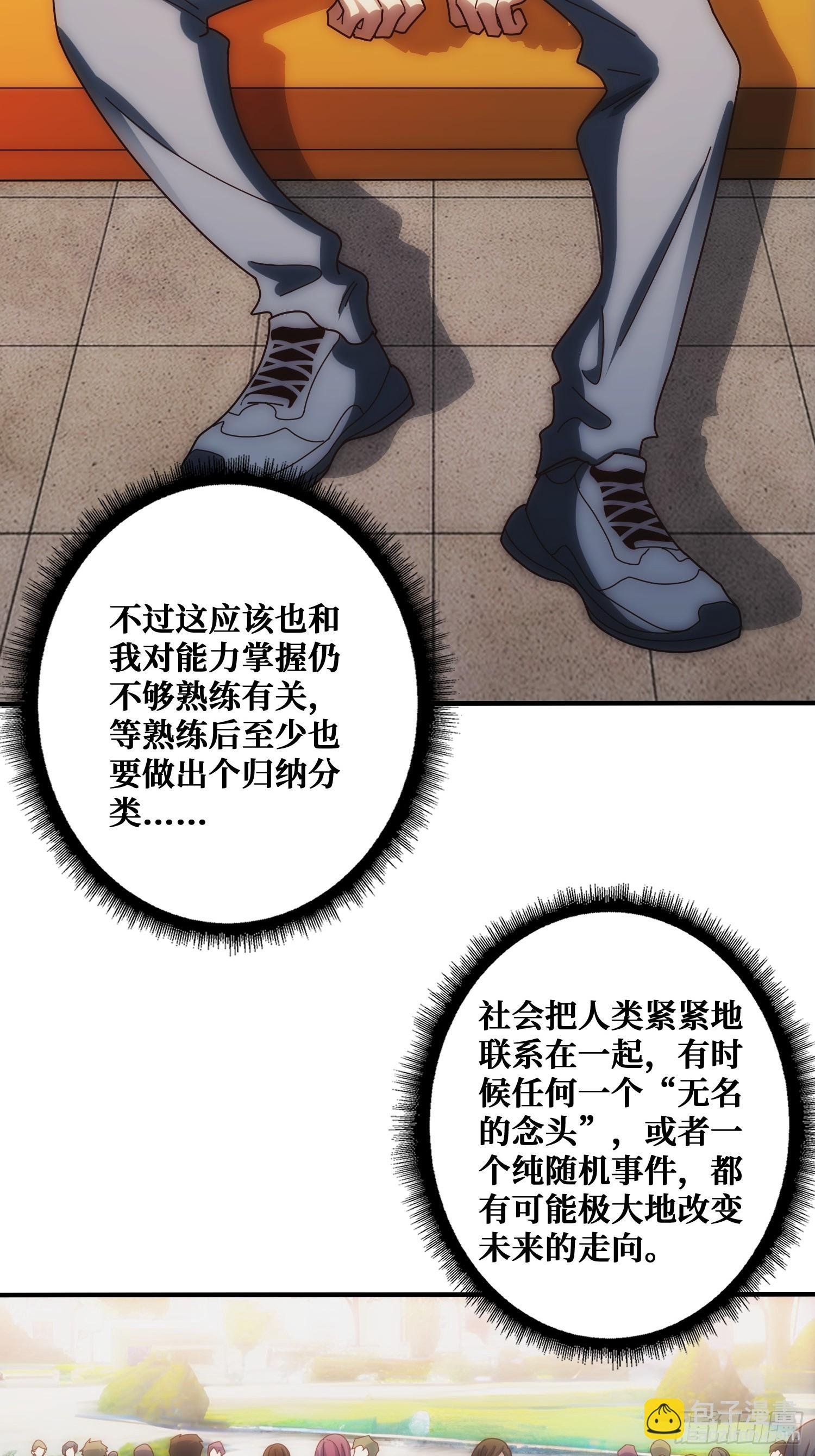 观测未来