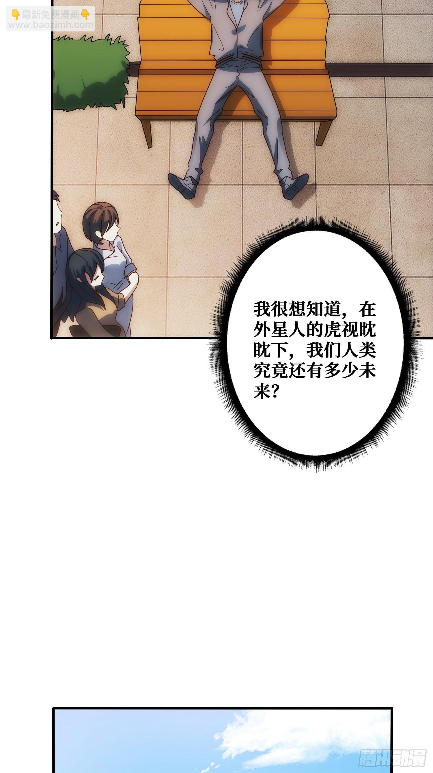 观测未来