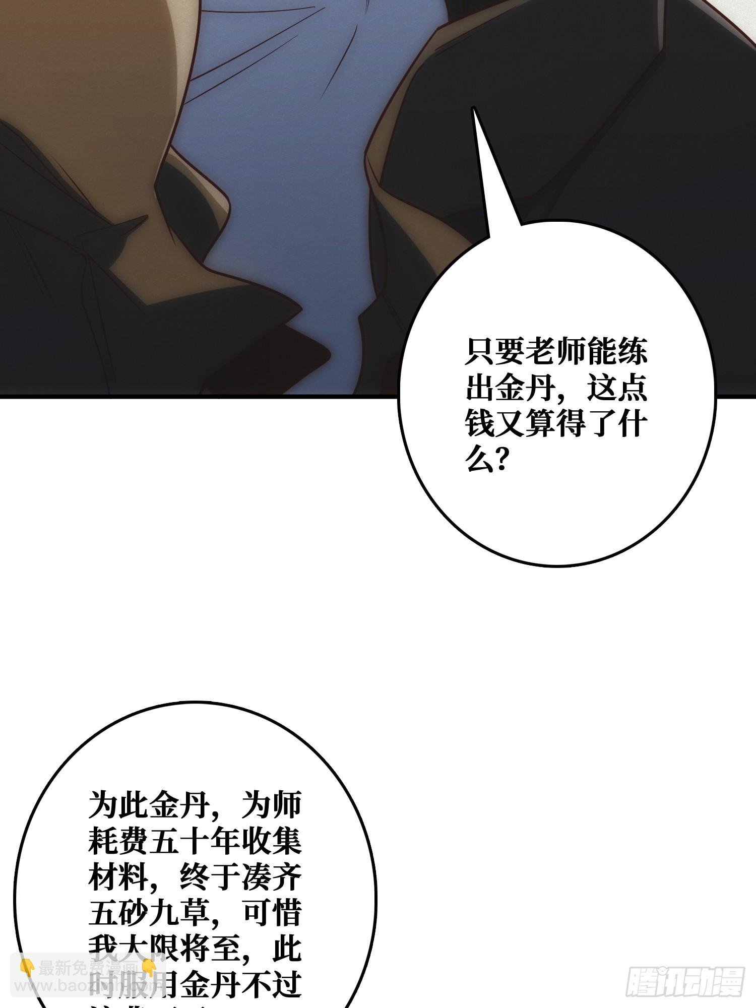 骗子