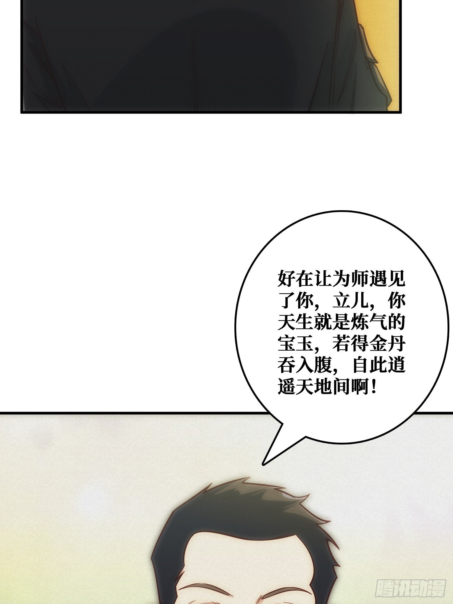 骗子