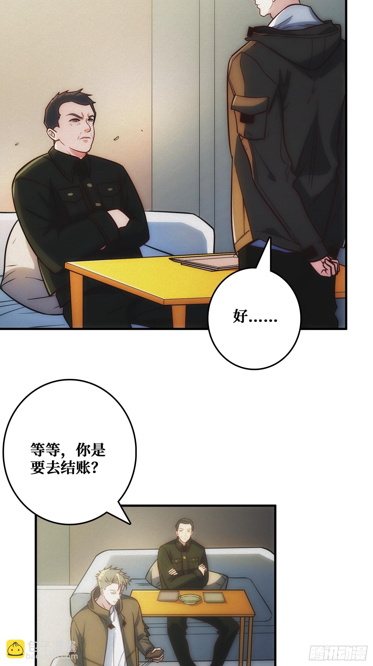 骗子