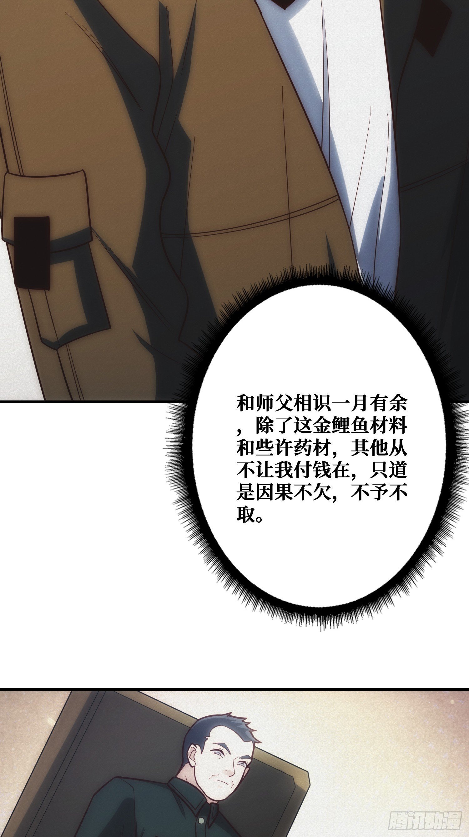 骗子