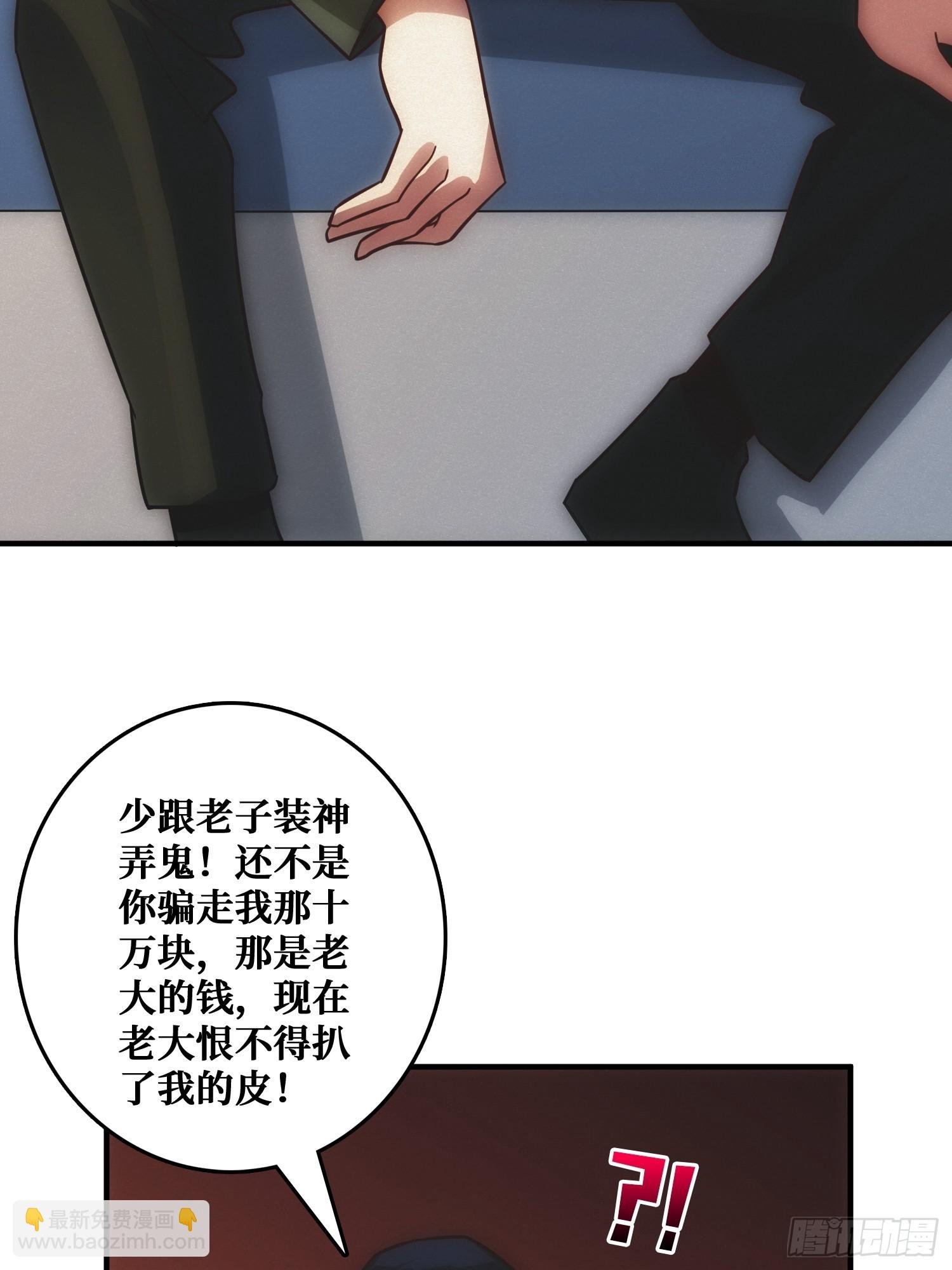 骗子