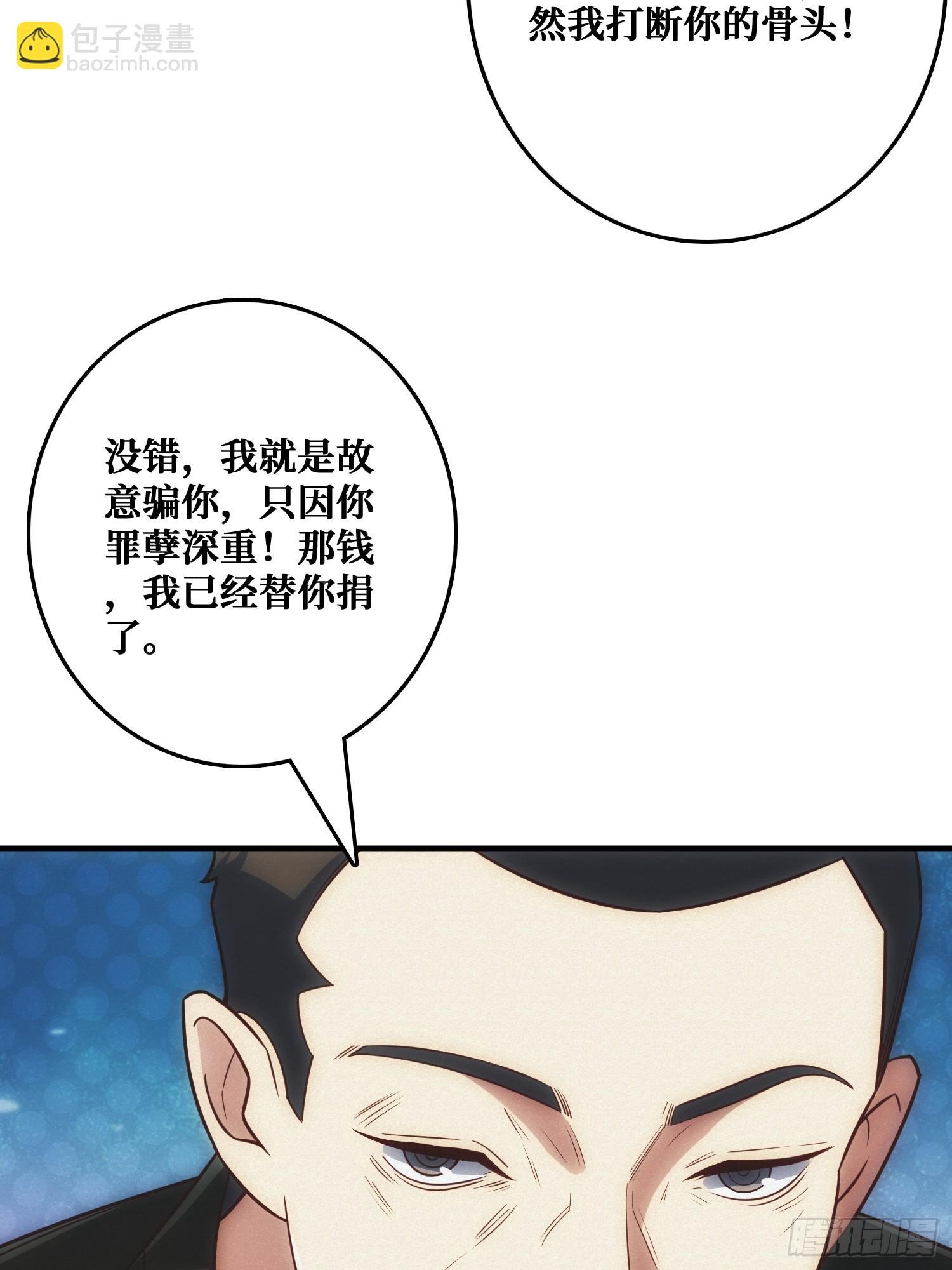 骗子