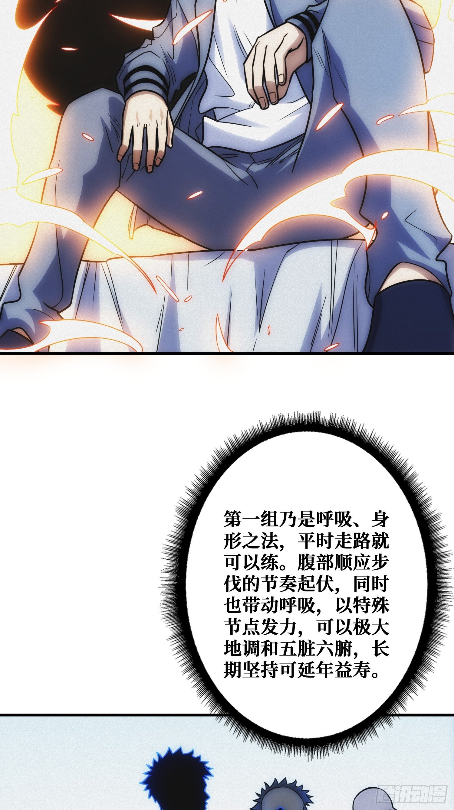 全能内经