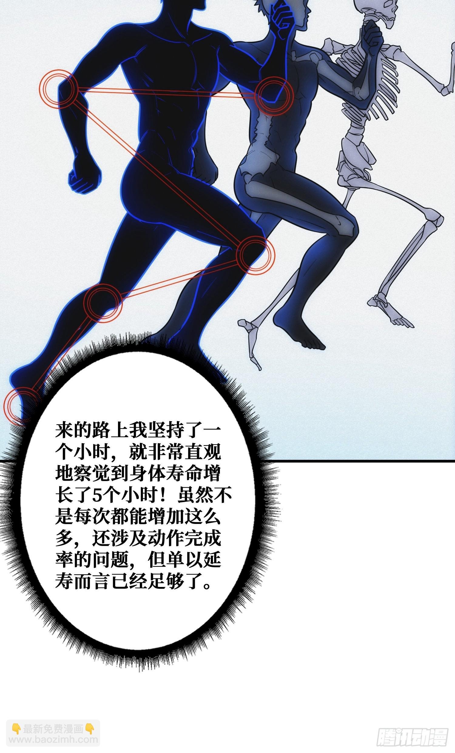 全能内经