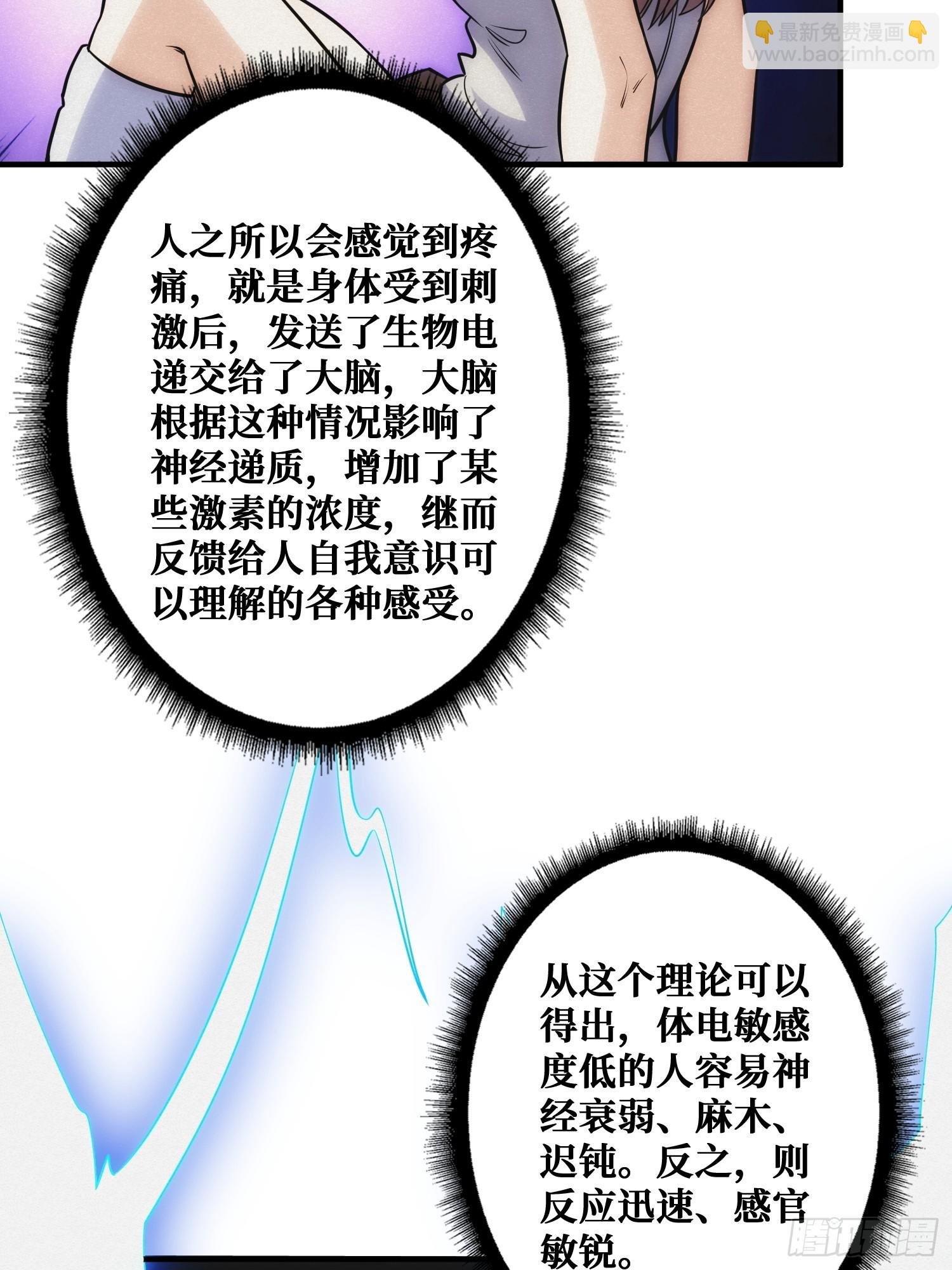 全能内经