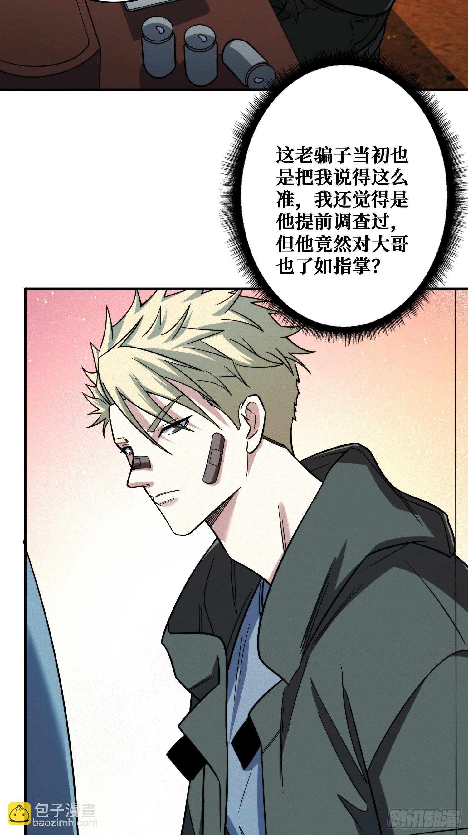 冷读术MAX