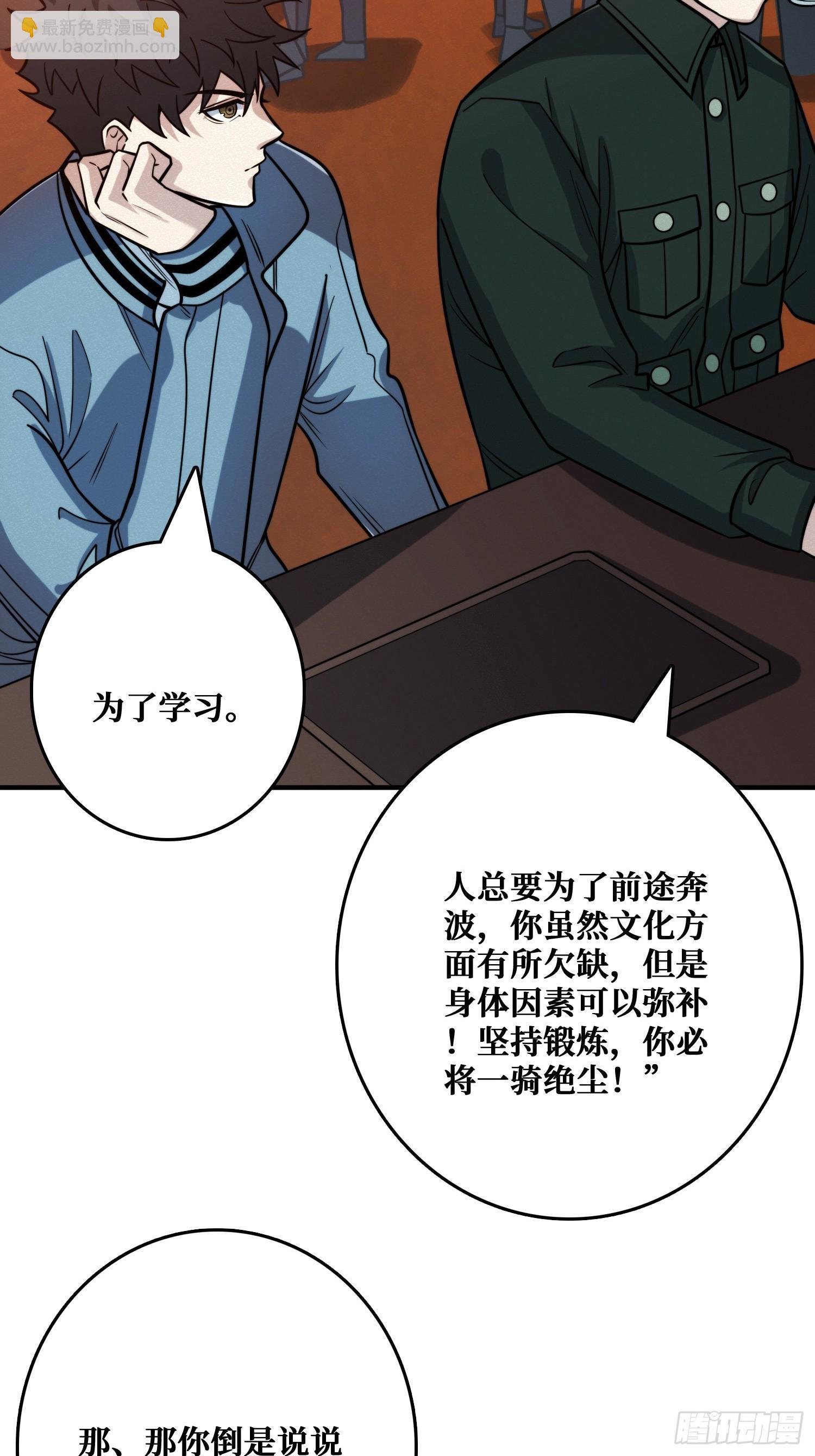 冷读术MAX