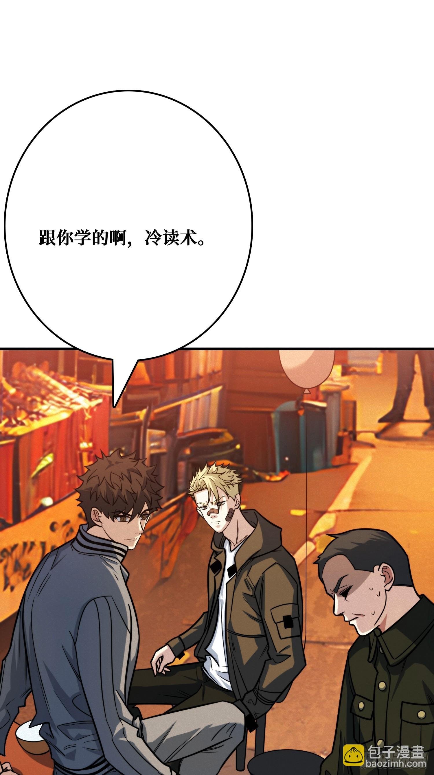 冷读术MAX