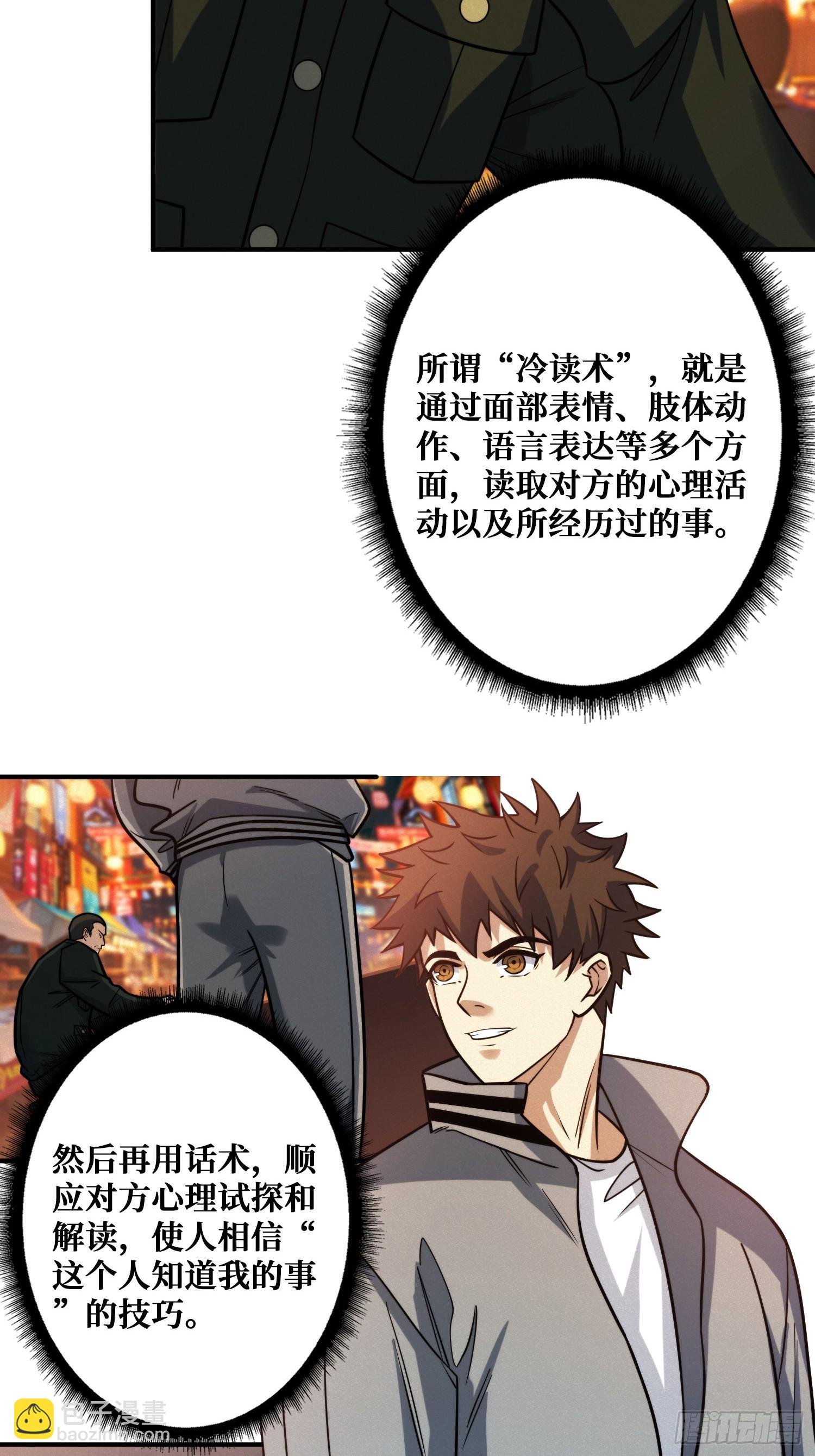 冷读术MAX