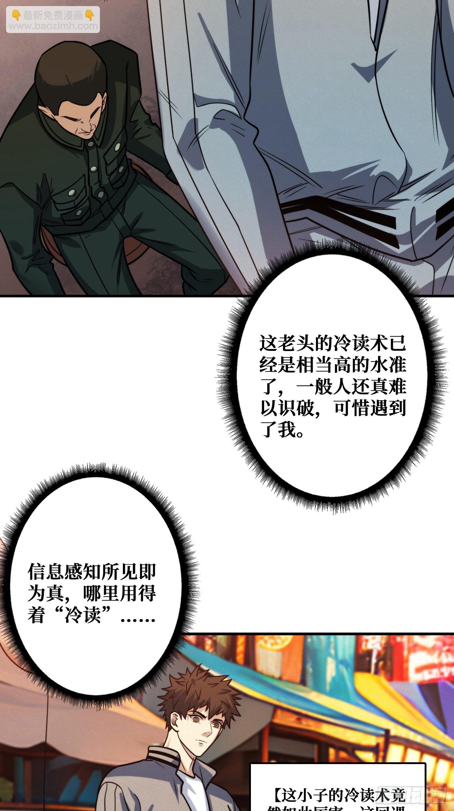 冷读术MAX