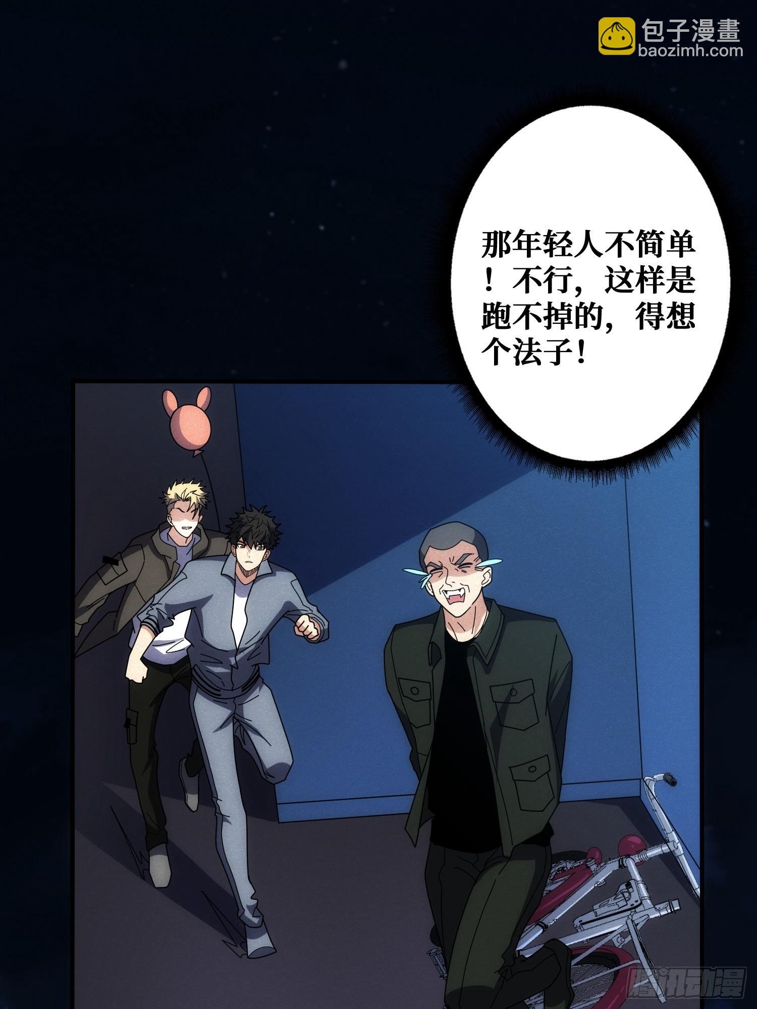 冷读术MAX