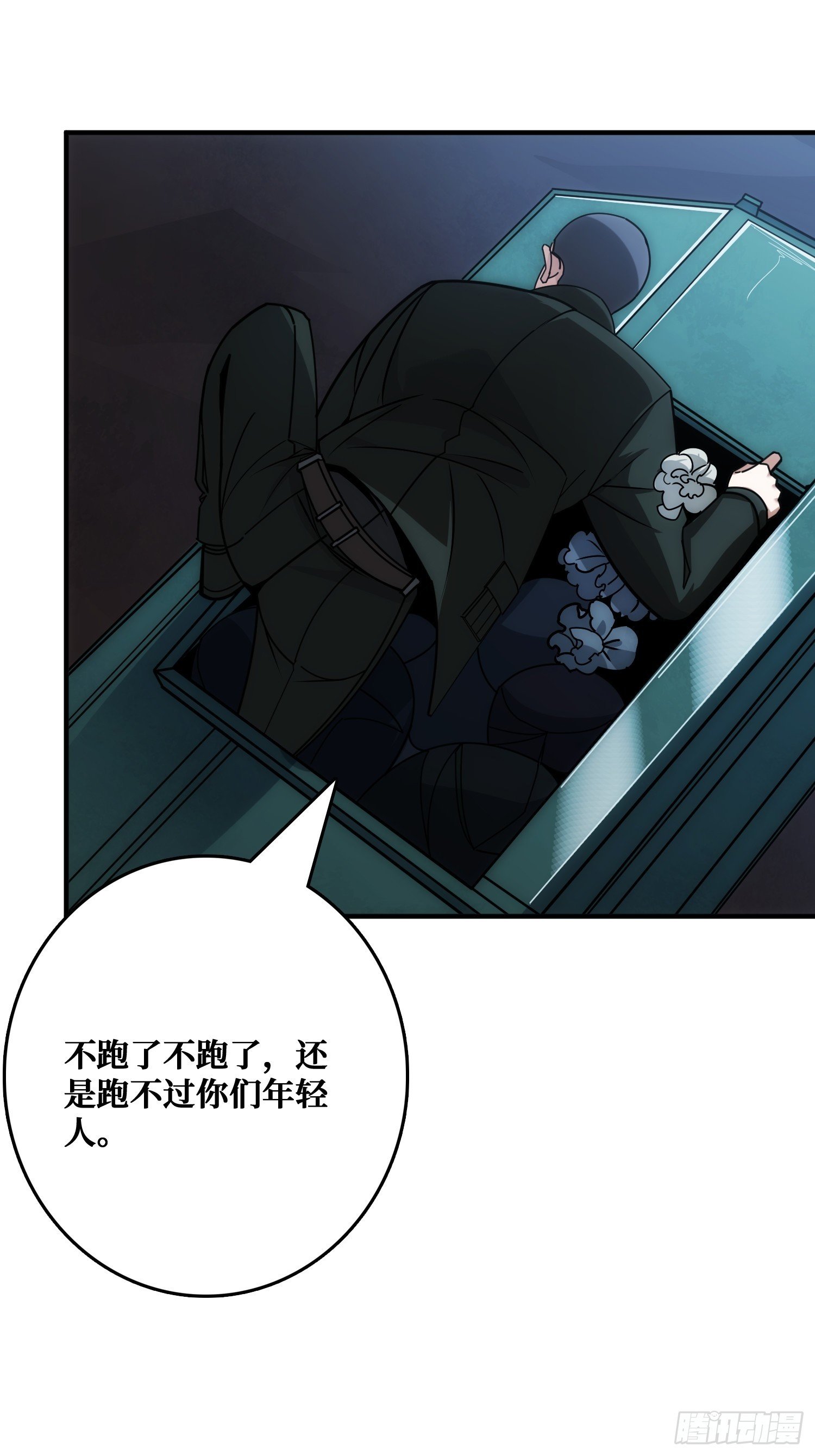 追击
