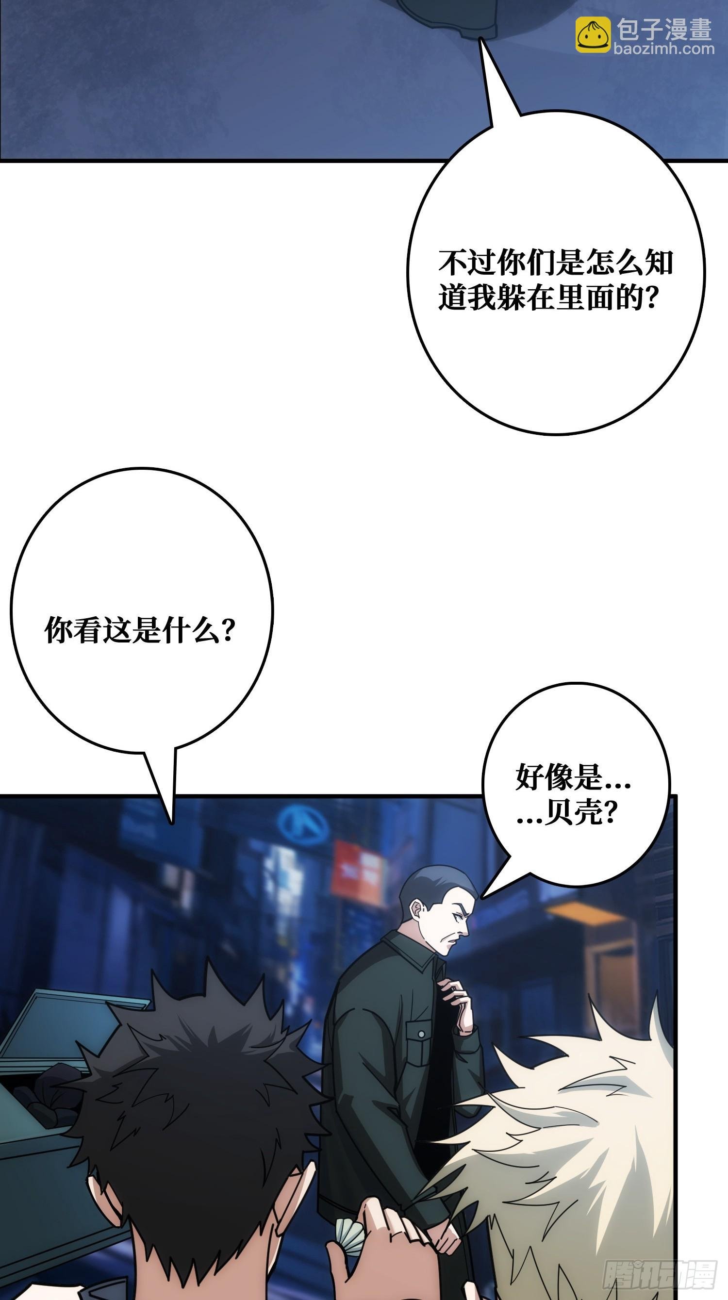 追击