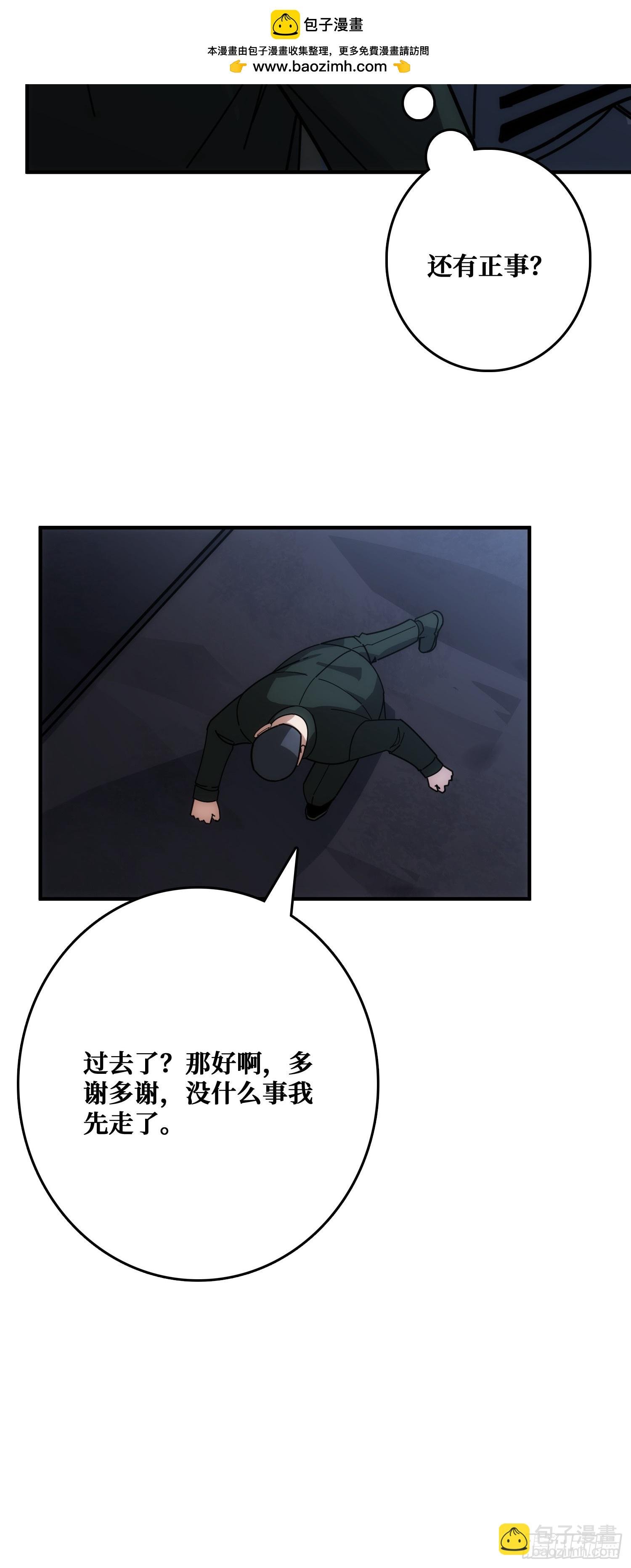 追击
