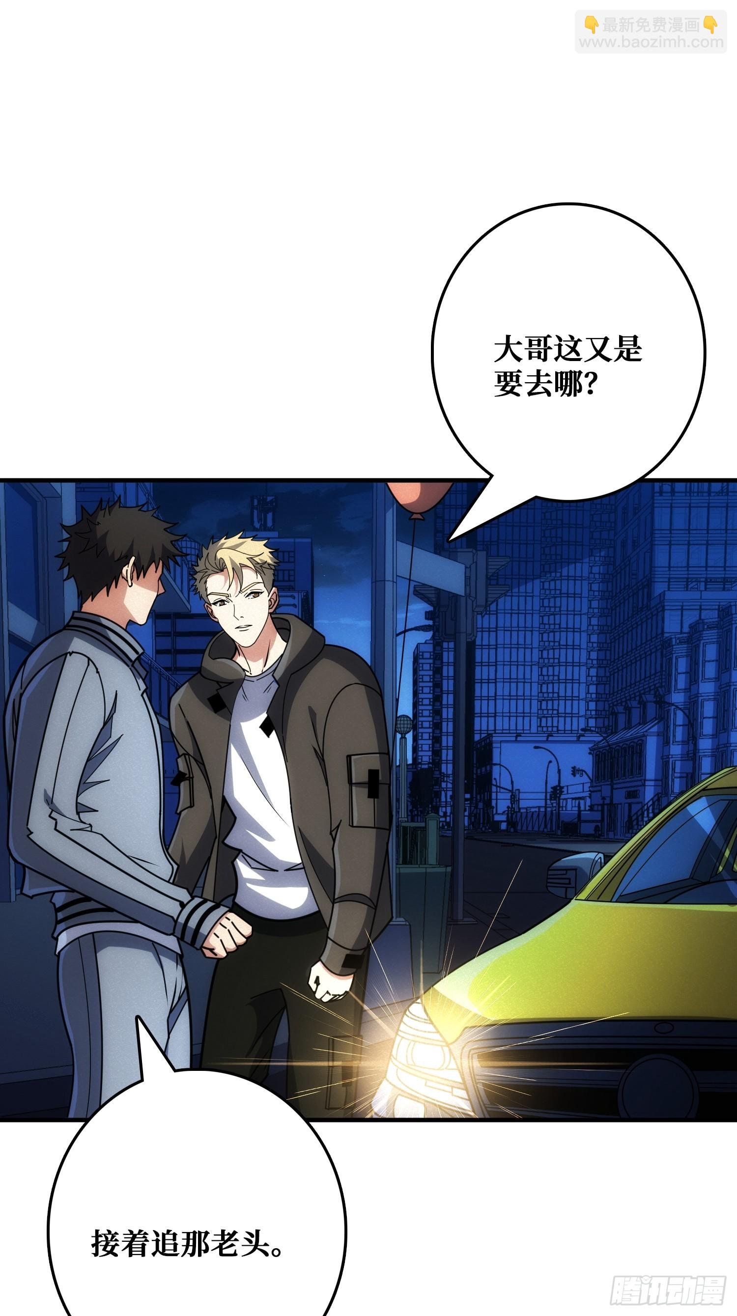 追击