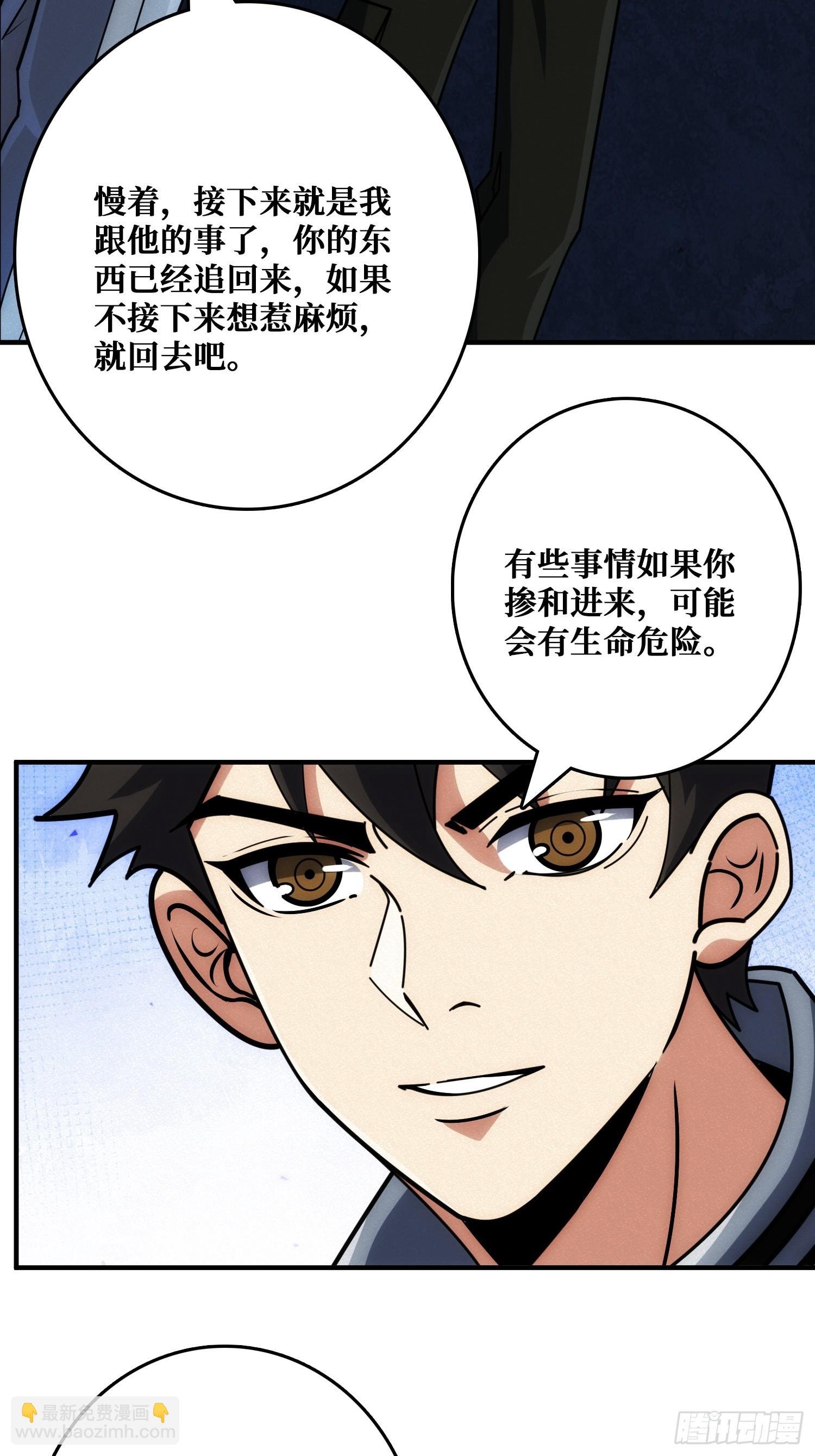 追击