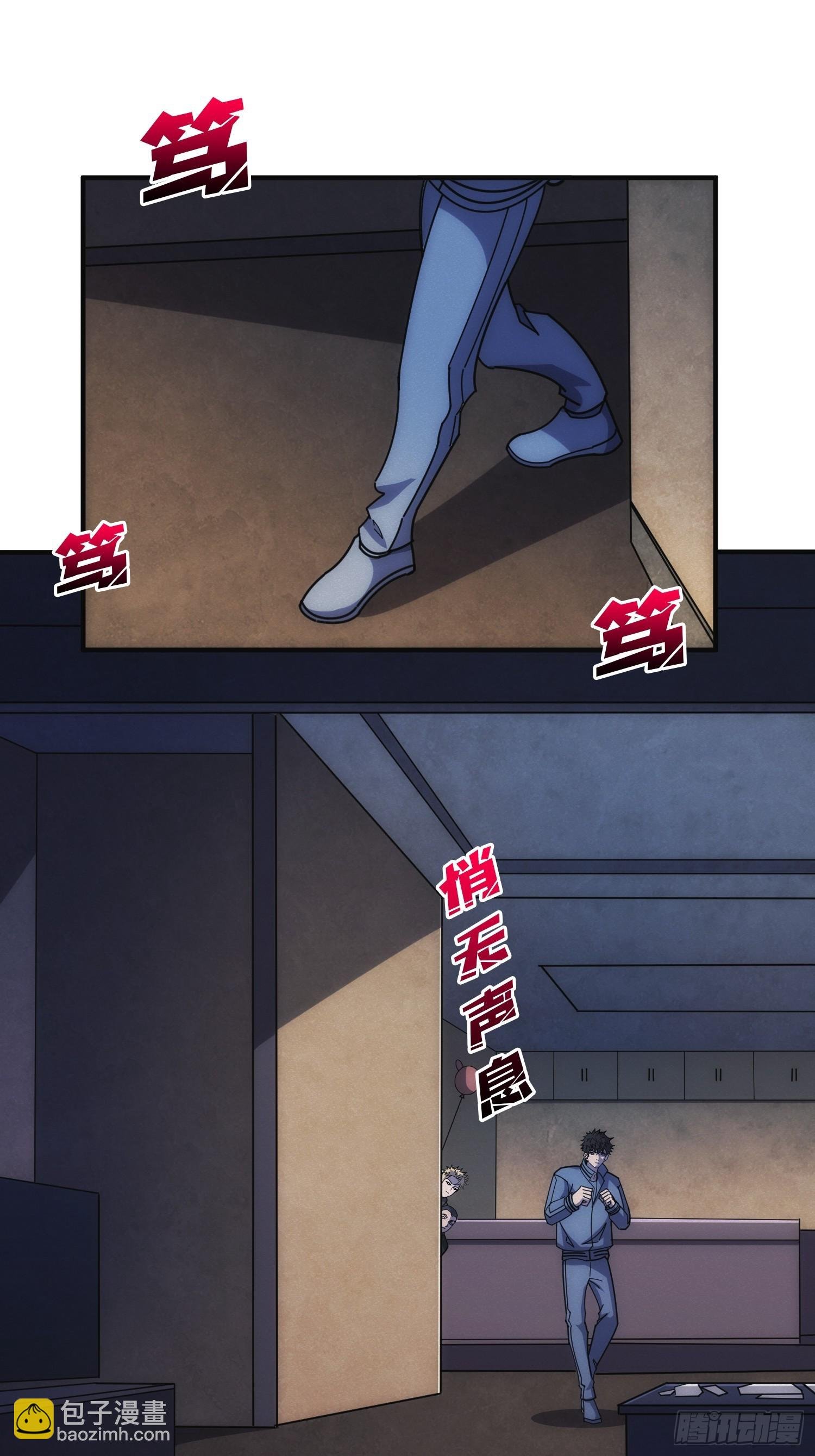 家里有埋伏