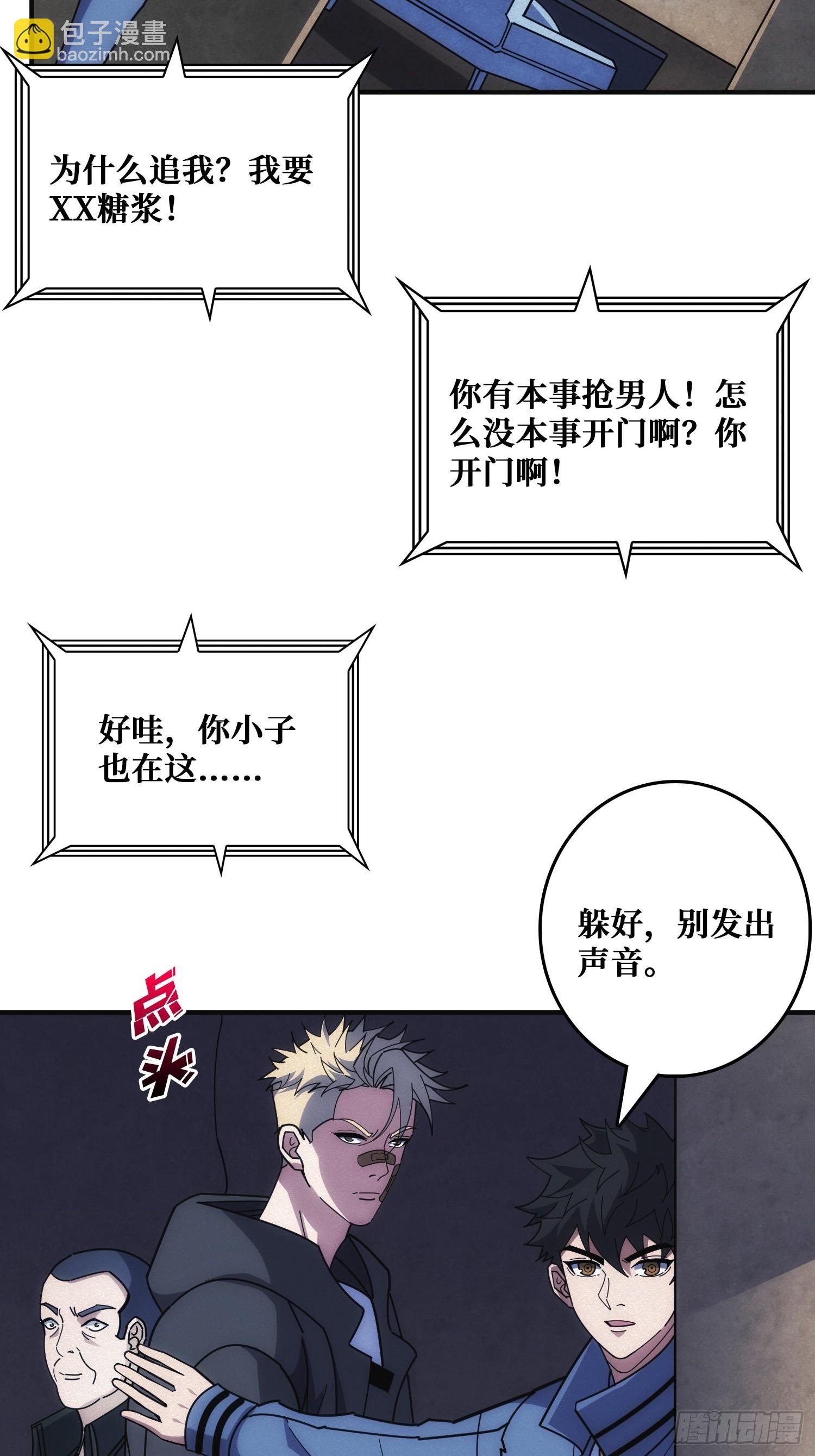 家里有埋伏