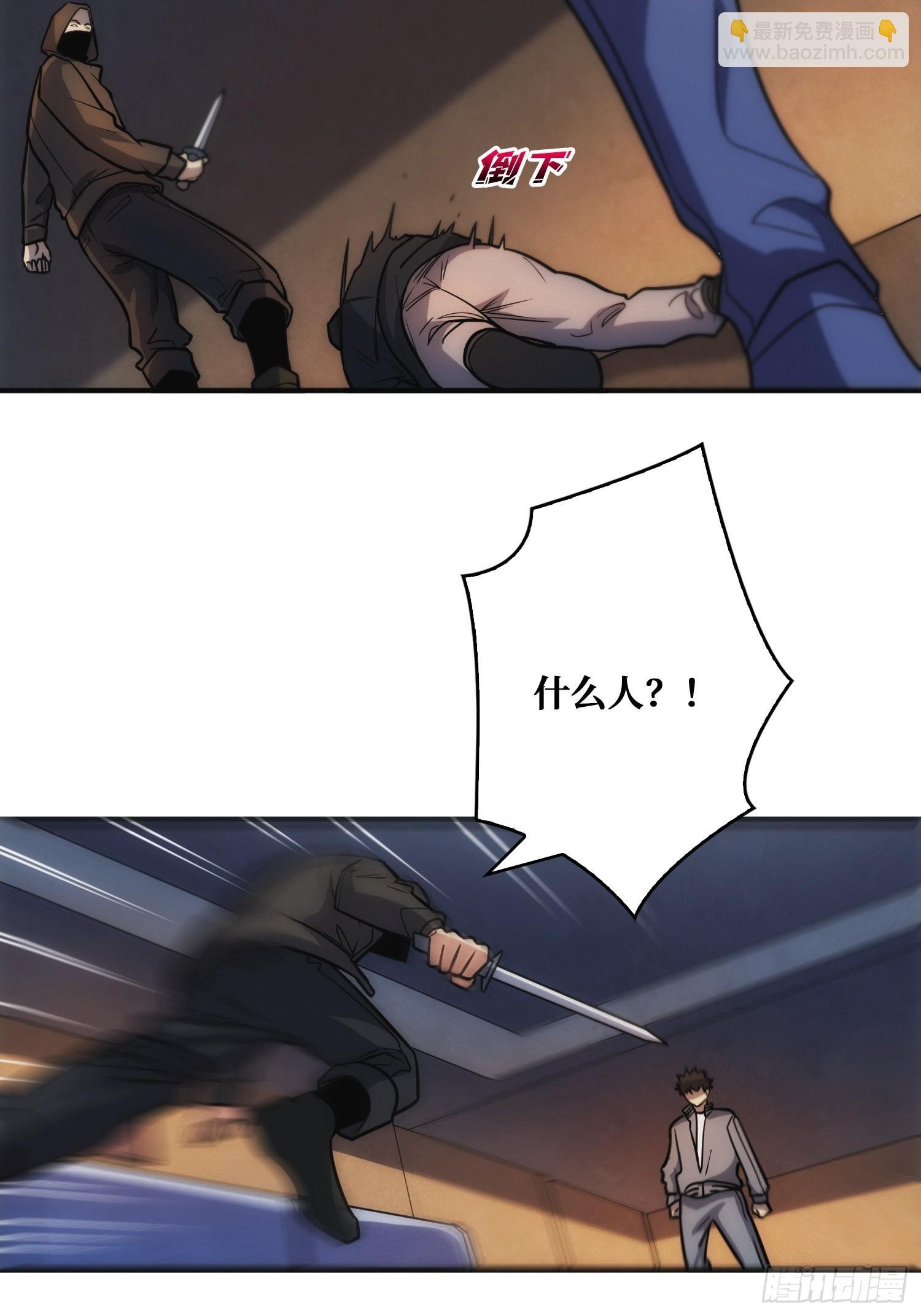 家里有埋伏