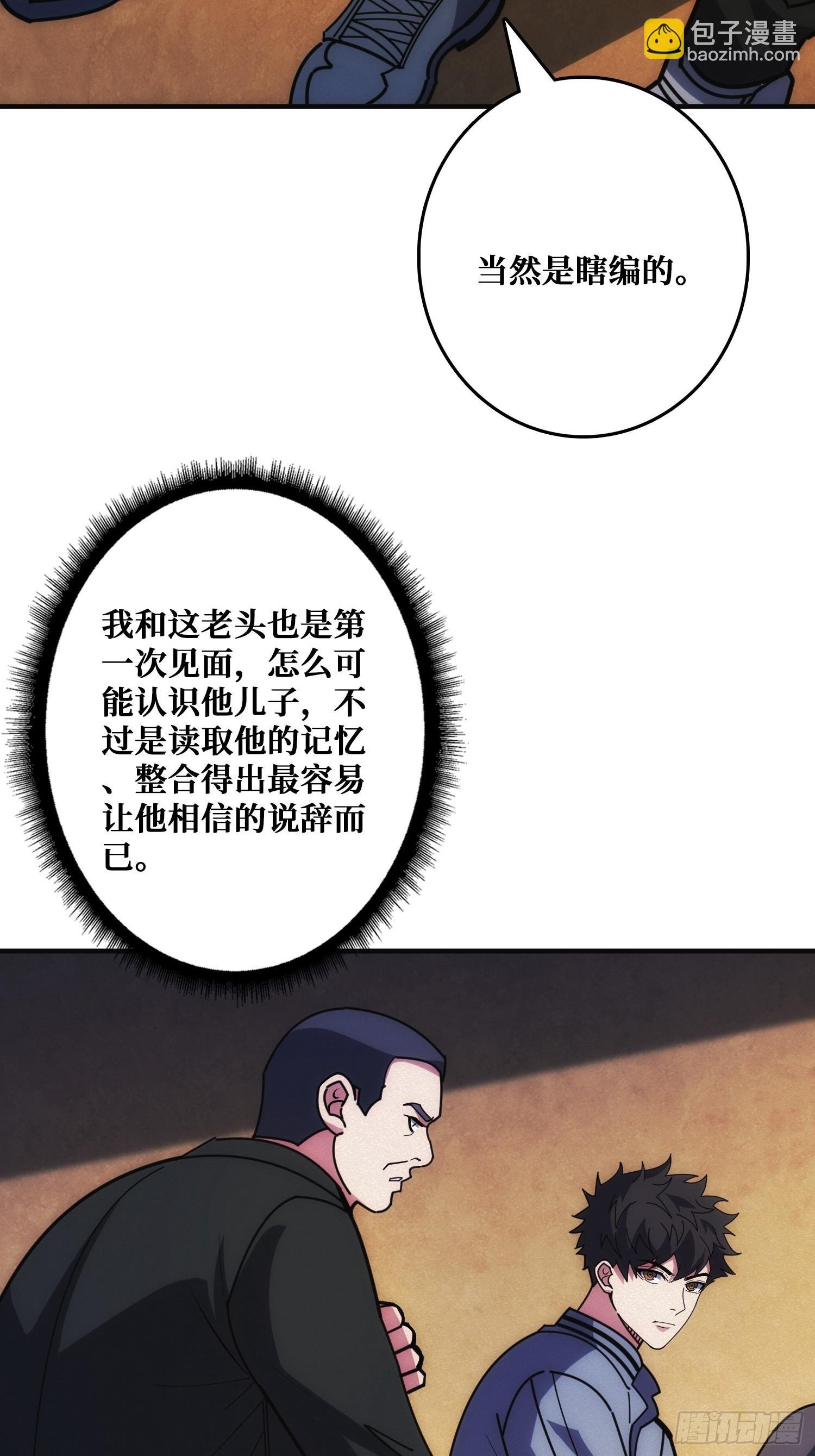 辉月联盟与昆仑社