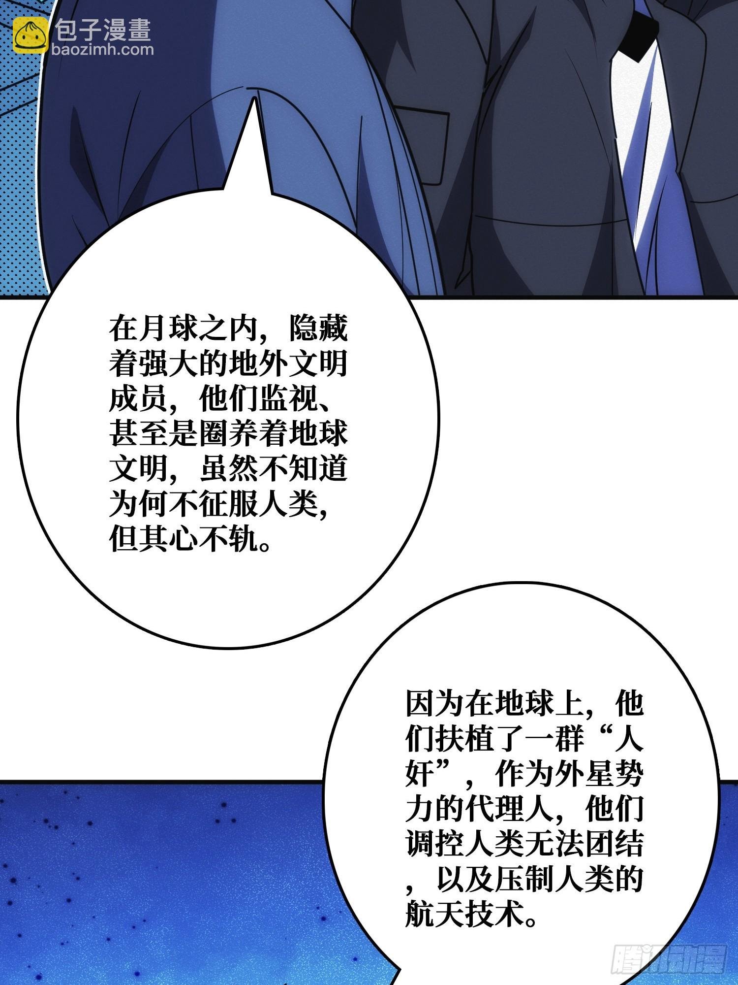 辉月联盟与昆仑社