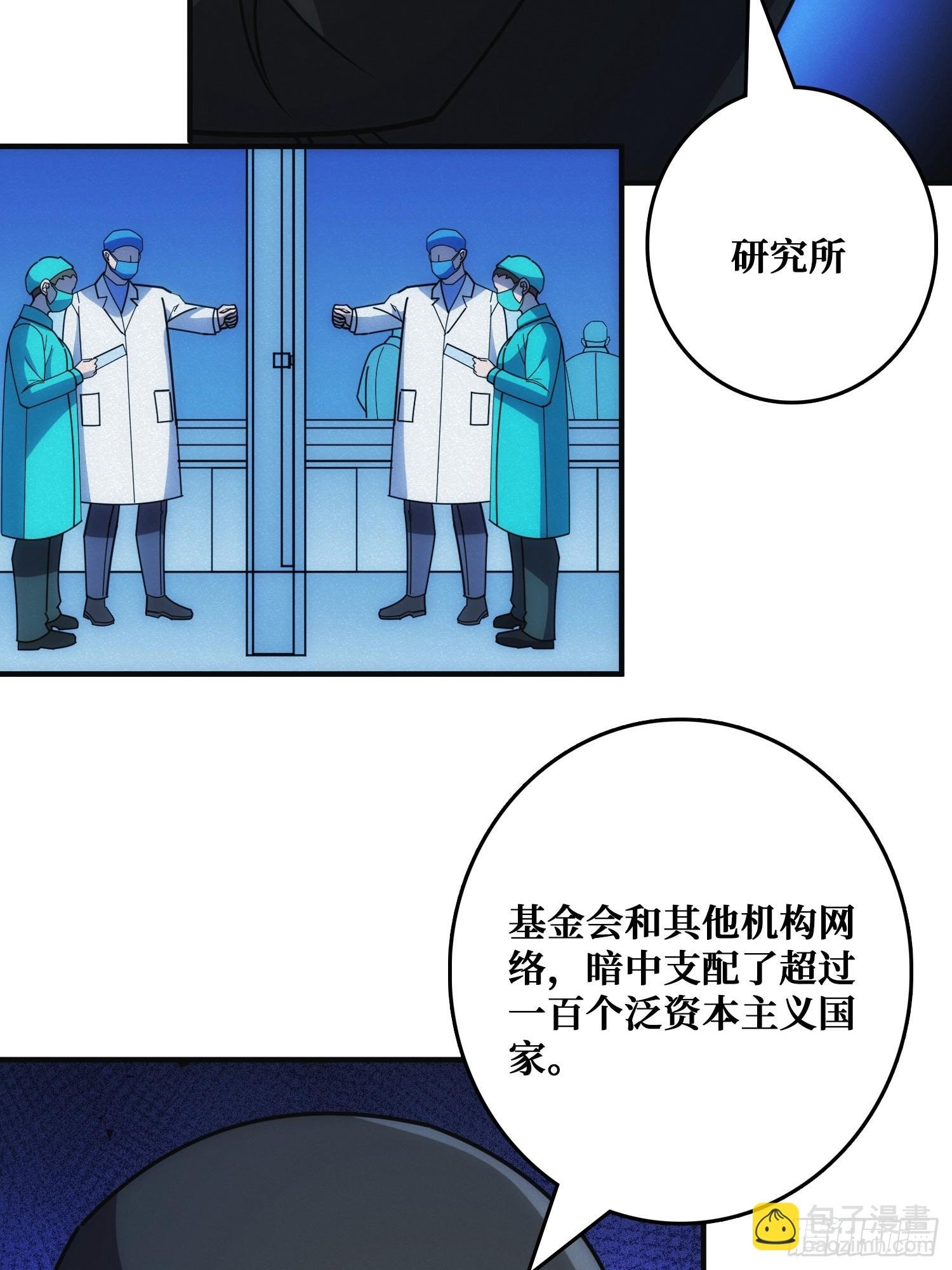辉月联盟与昆仑社