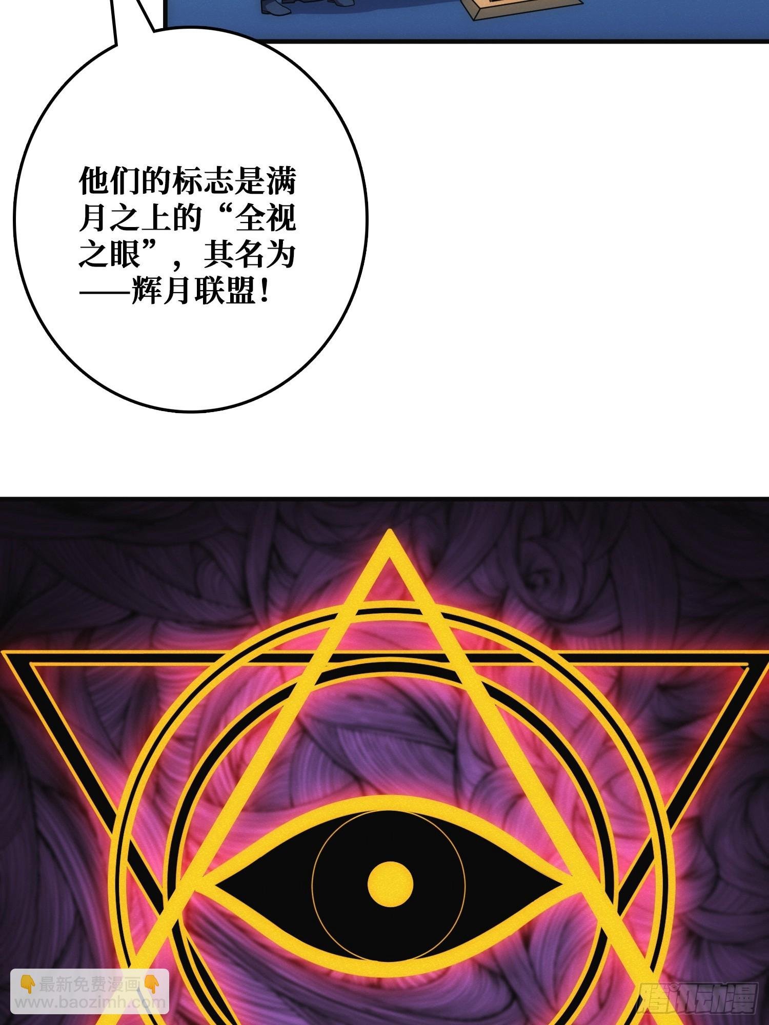 辉月联盟与昆仑社