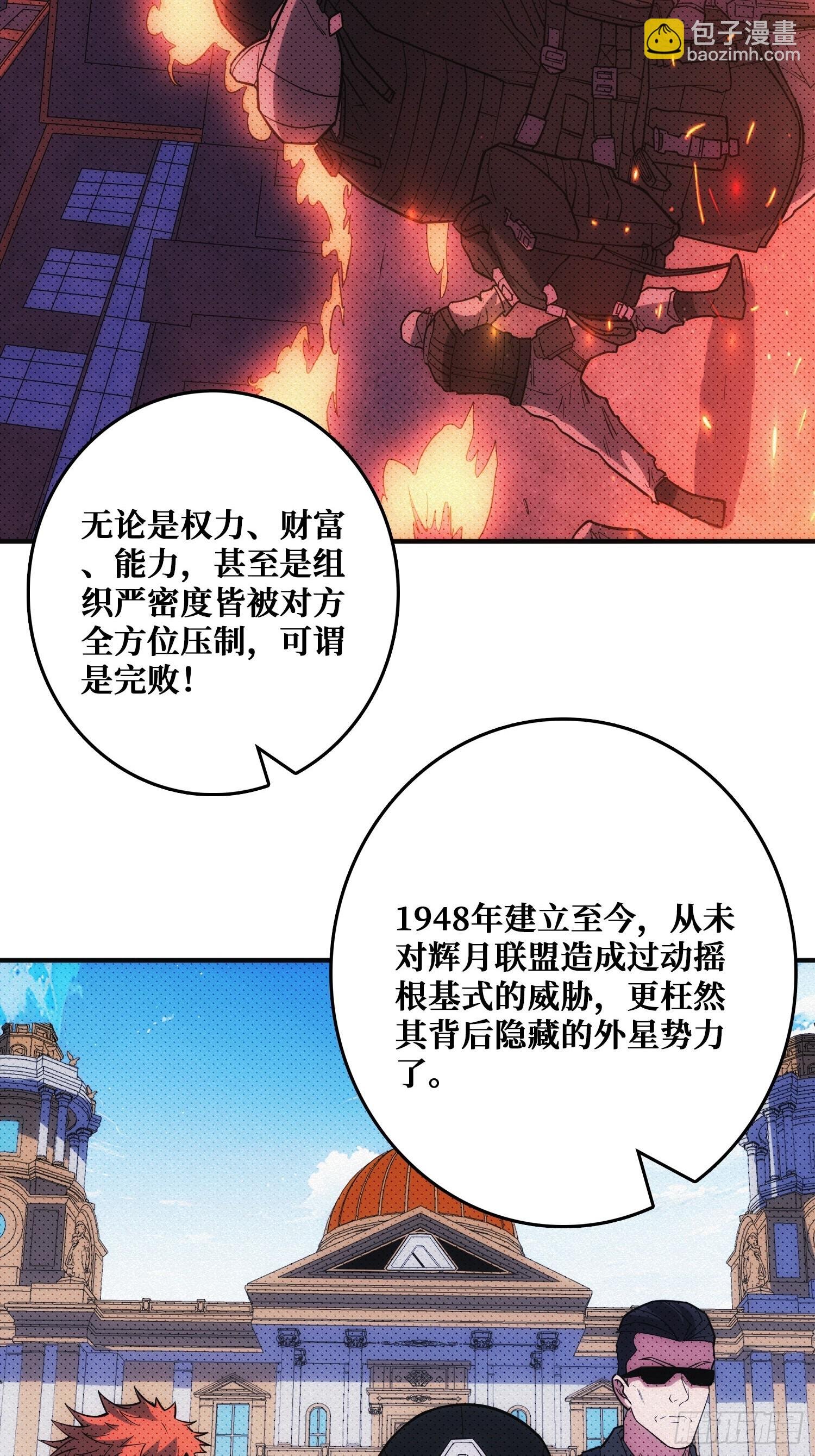 辉月联盟与昆仑社