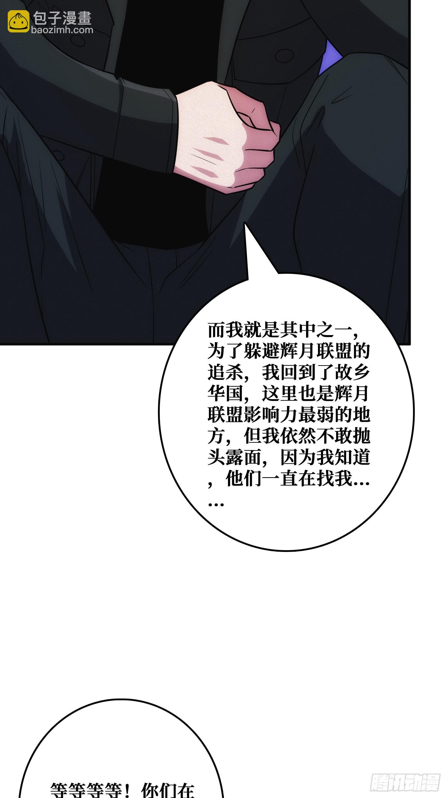 辉月联盟与昆仑社