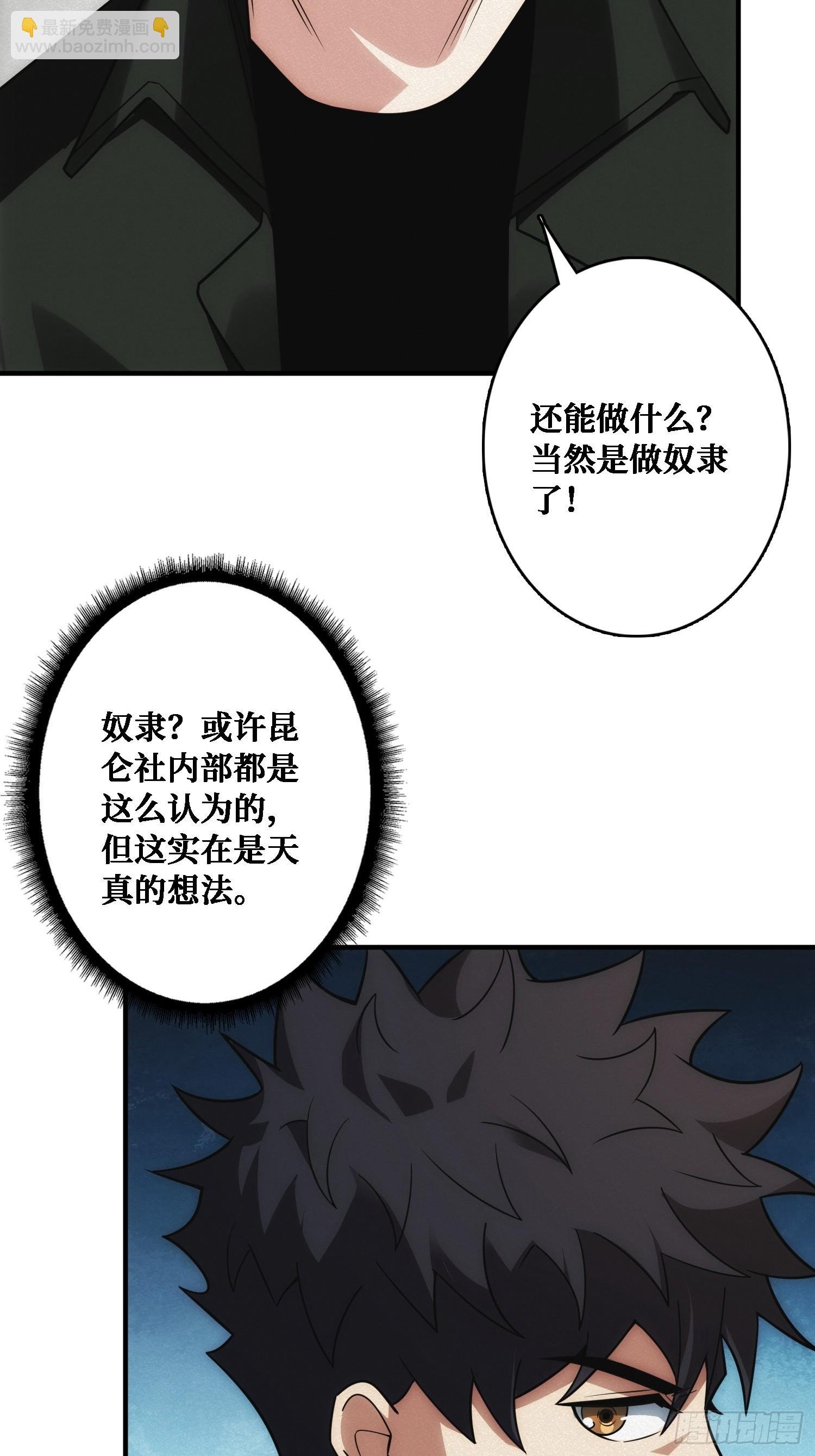 辉月联盟与昆仑社