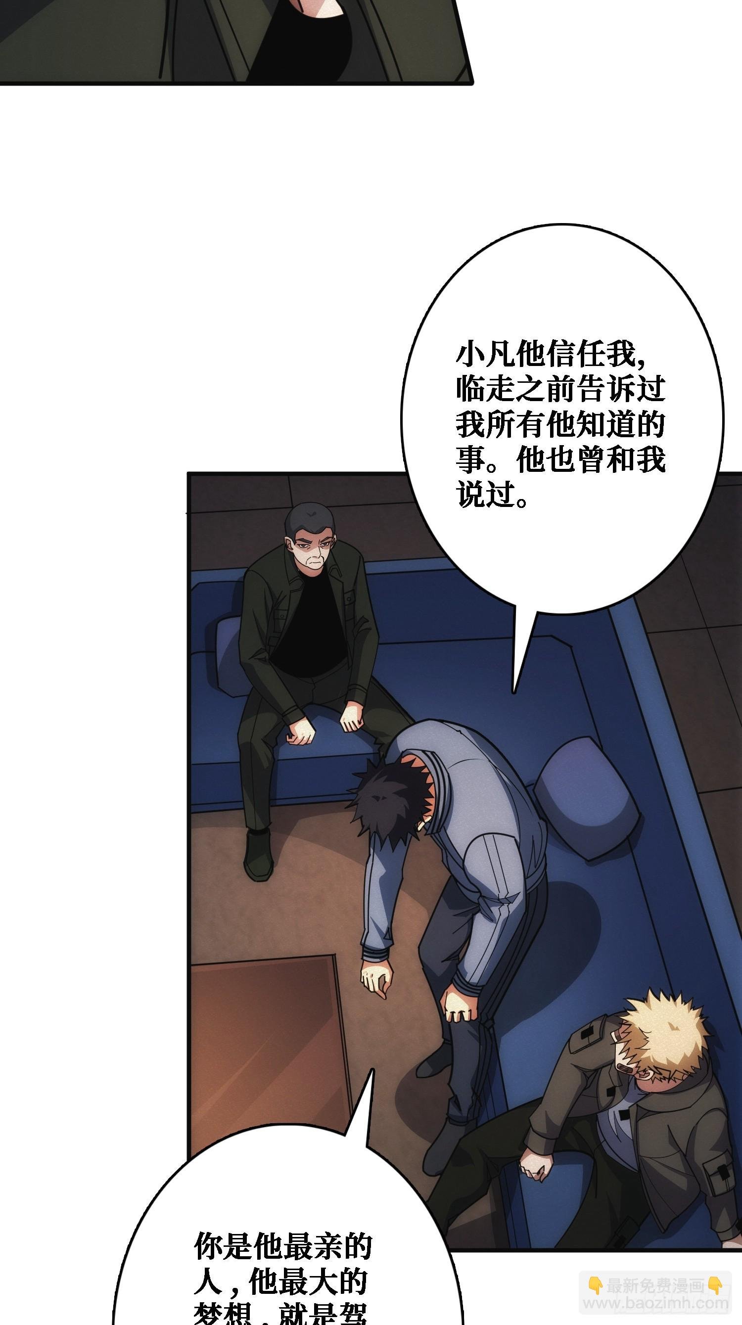 辉月联盟与昆仑社