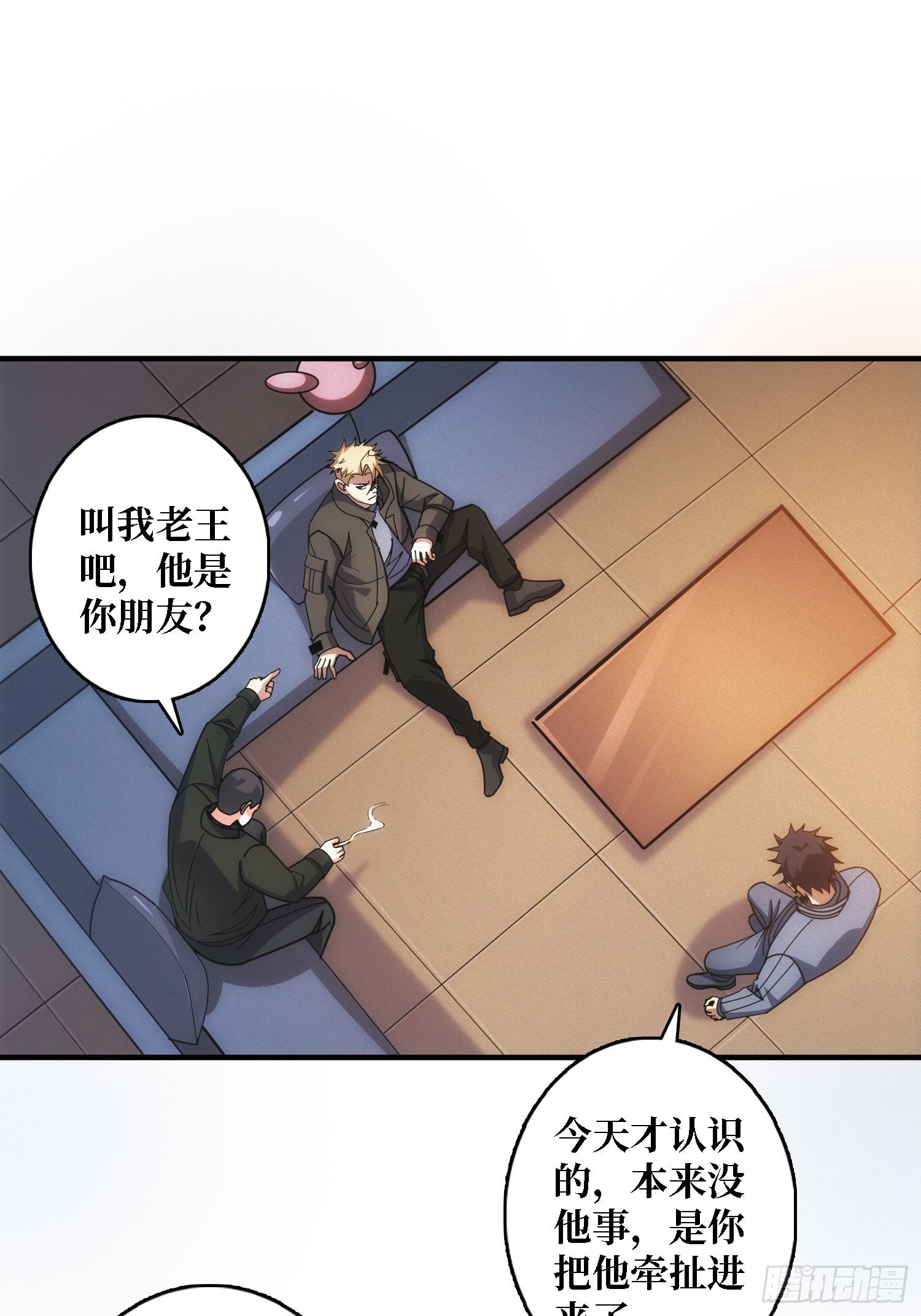 谈正事