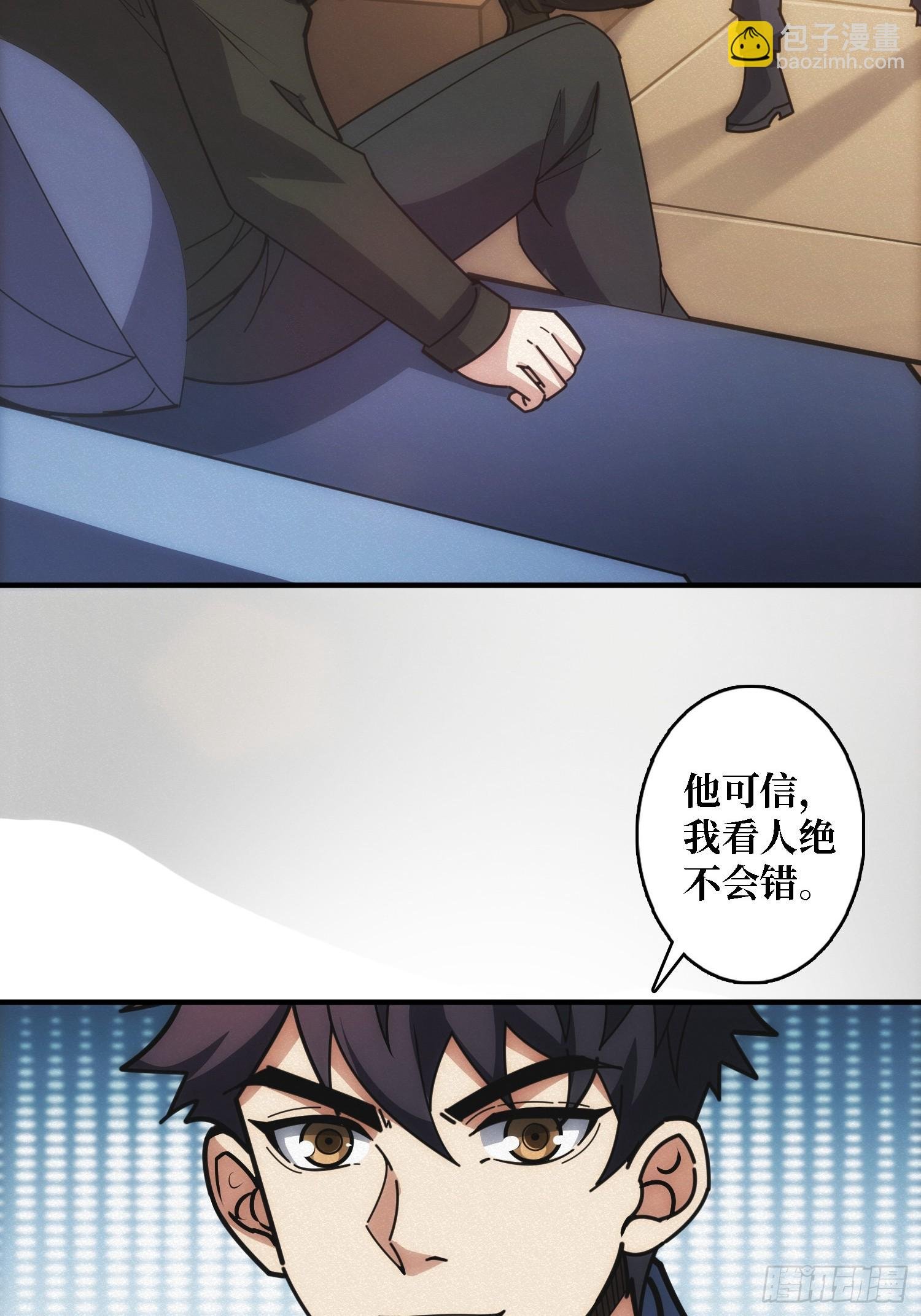 谈正事