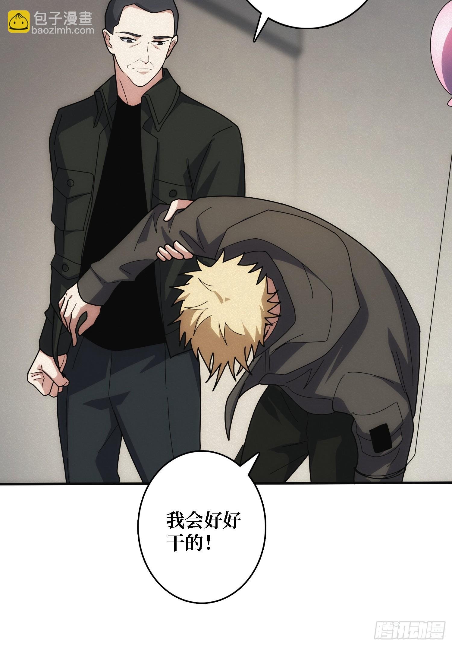谈正事