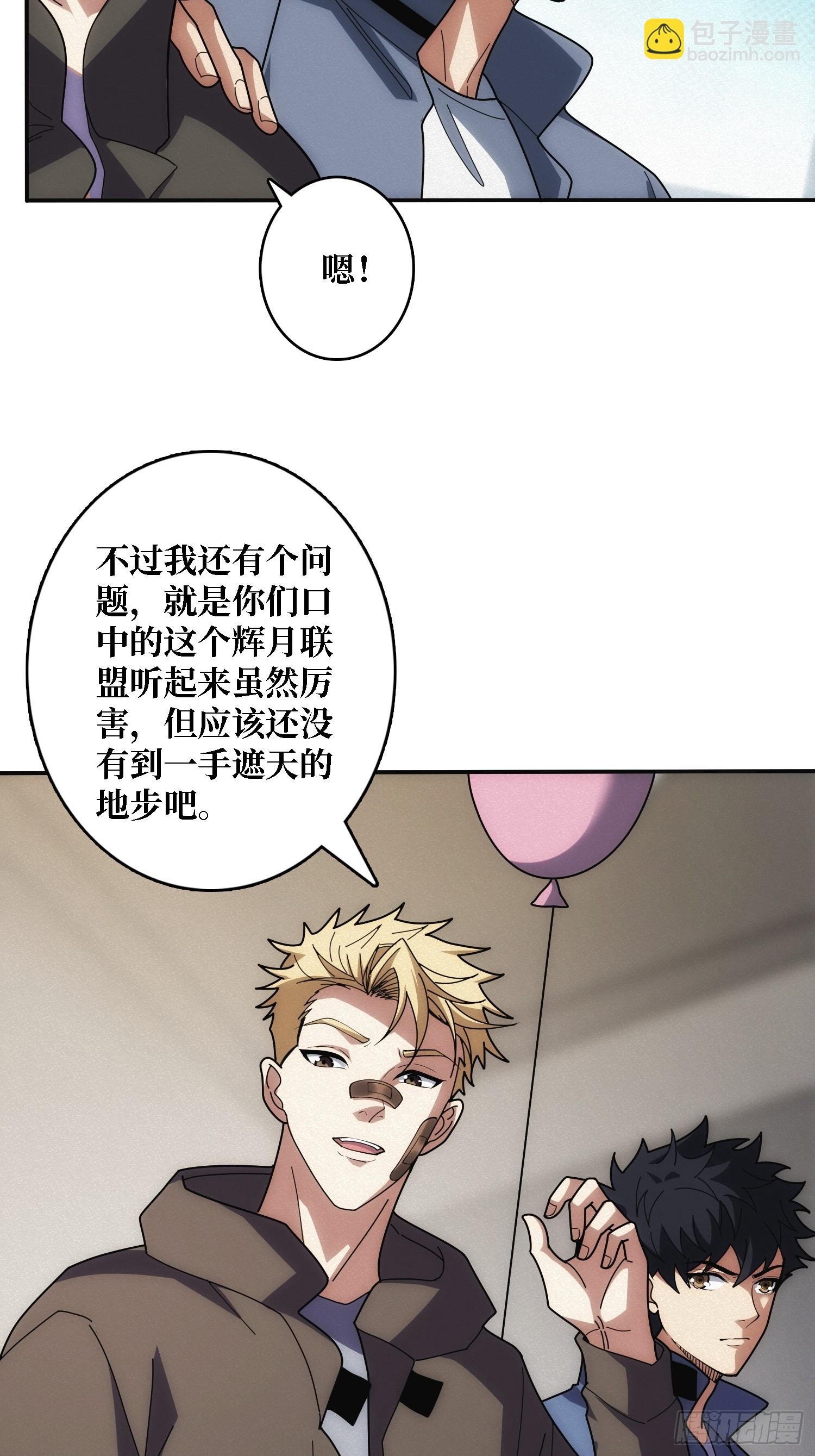 谈正事