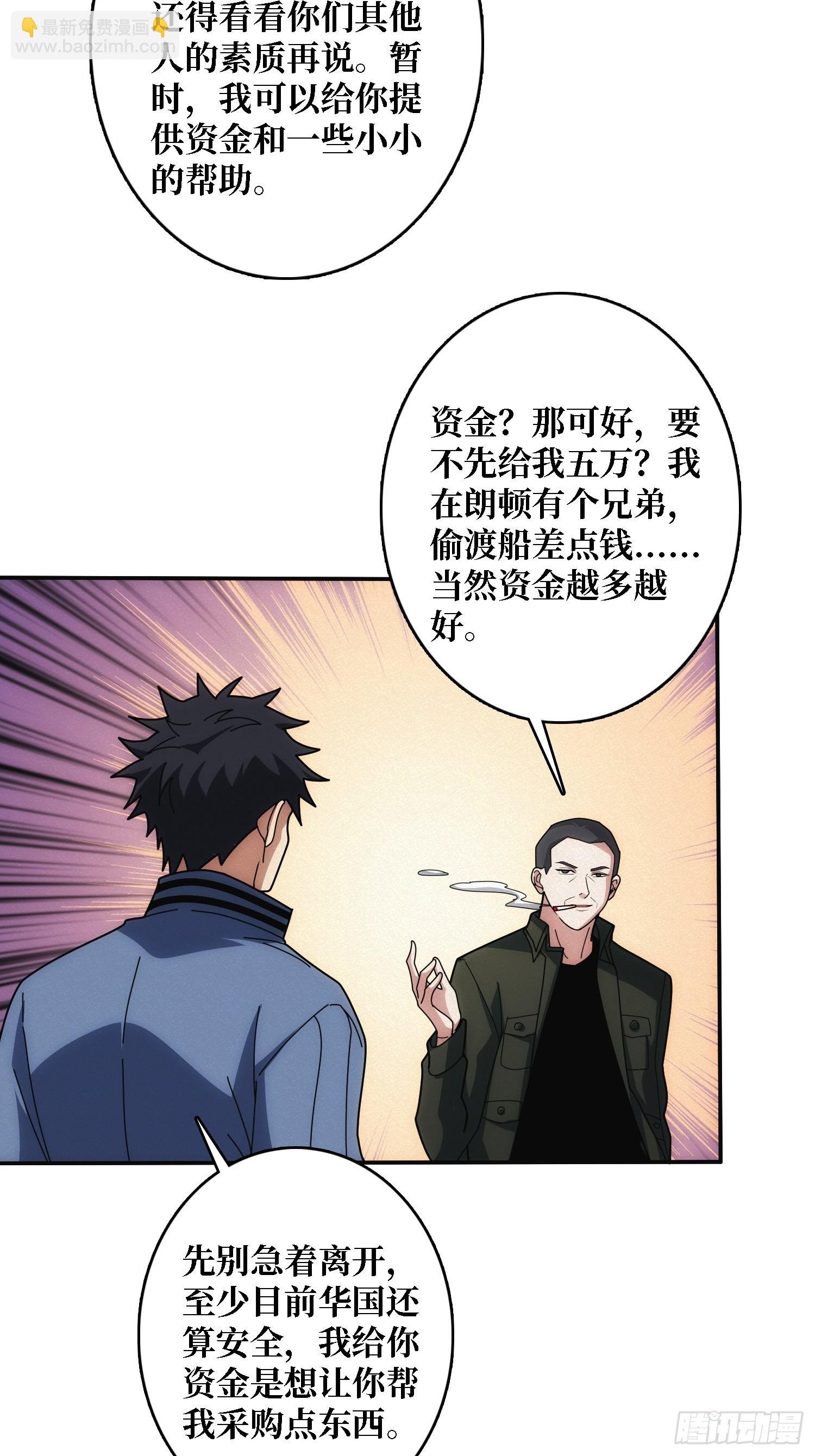 谈正事