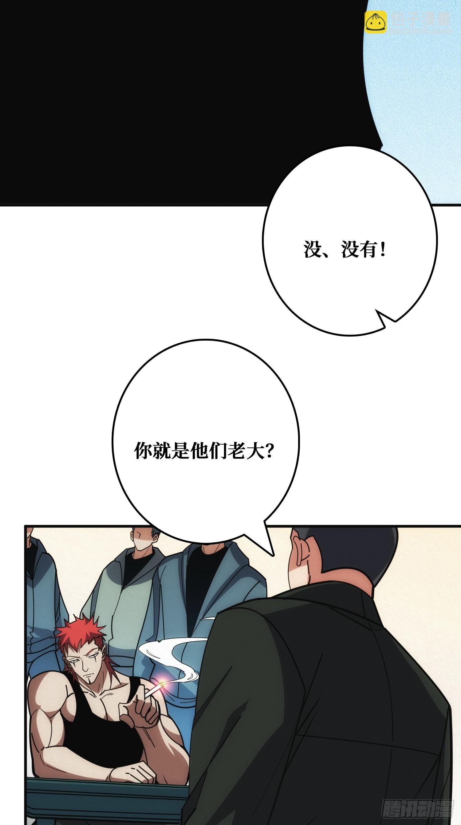 地头蛇
